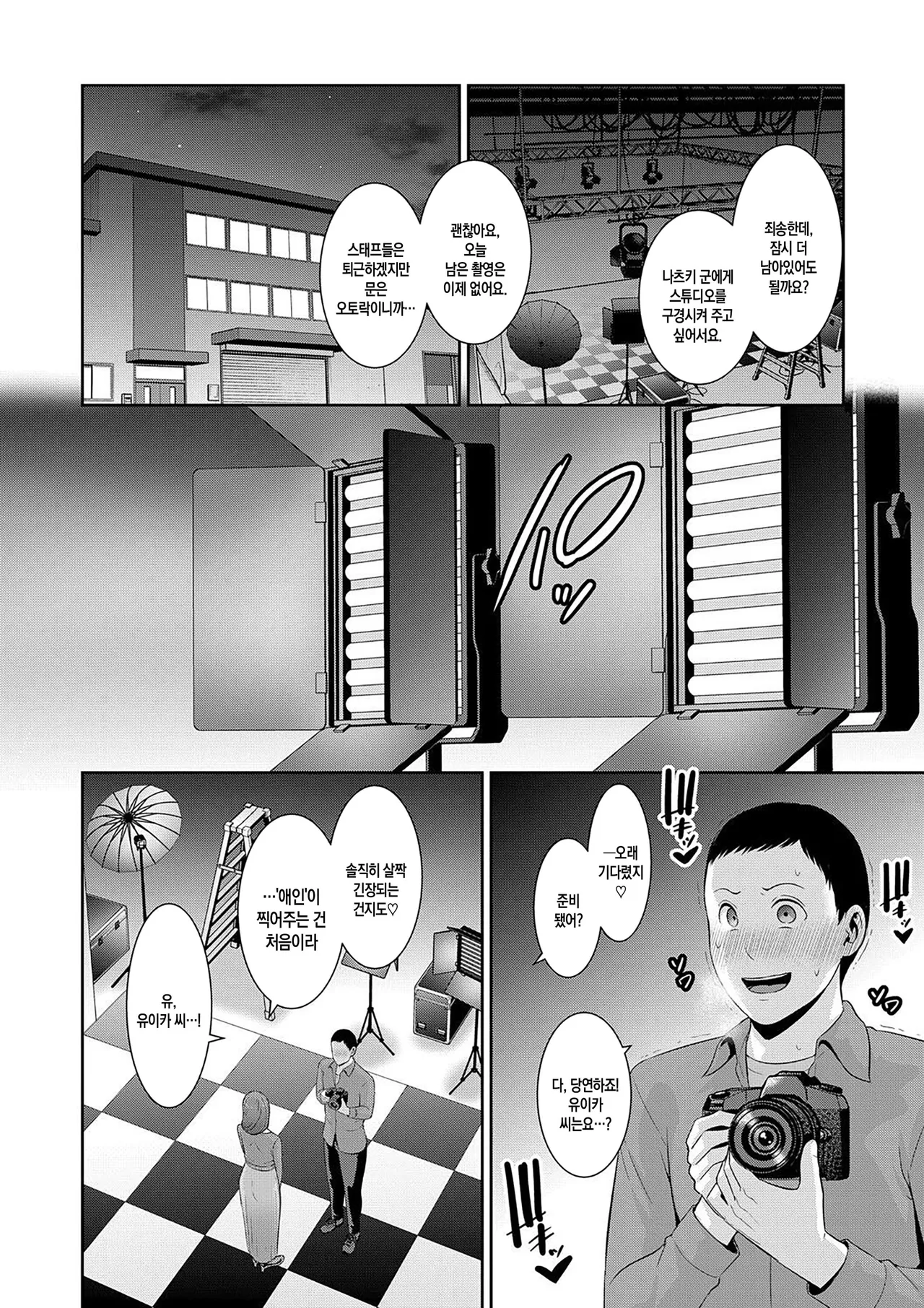 [gonza] Shin Tomodachi no Hahaoya (Ge) ch. 13-16 | 신 친구엄마 제13-16화 [Digital][Korean][팀 숙녀][Ongoing] 이미지 번호 64