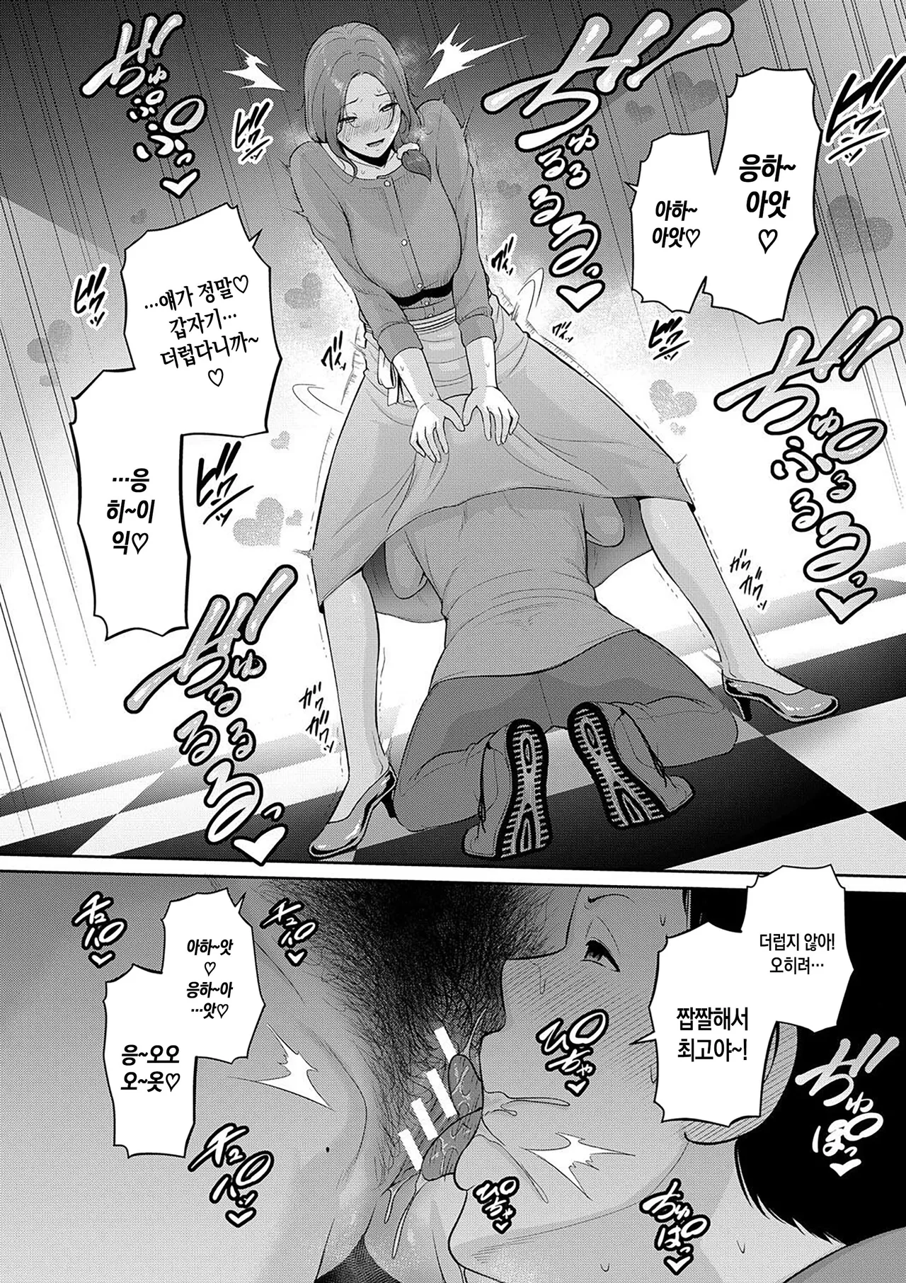 [gonza] Shin Tomodachi no Hahaoya (Ge) ch. 13-16 | 신 친구엄마 제13-16화 [Digital][Korean][팀 숙녀][Ongoing] 이미지 번호 68