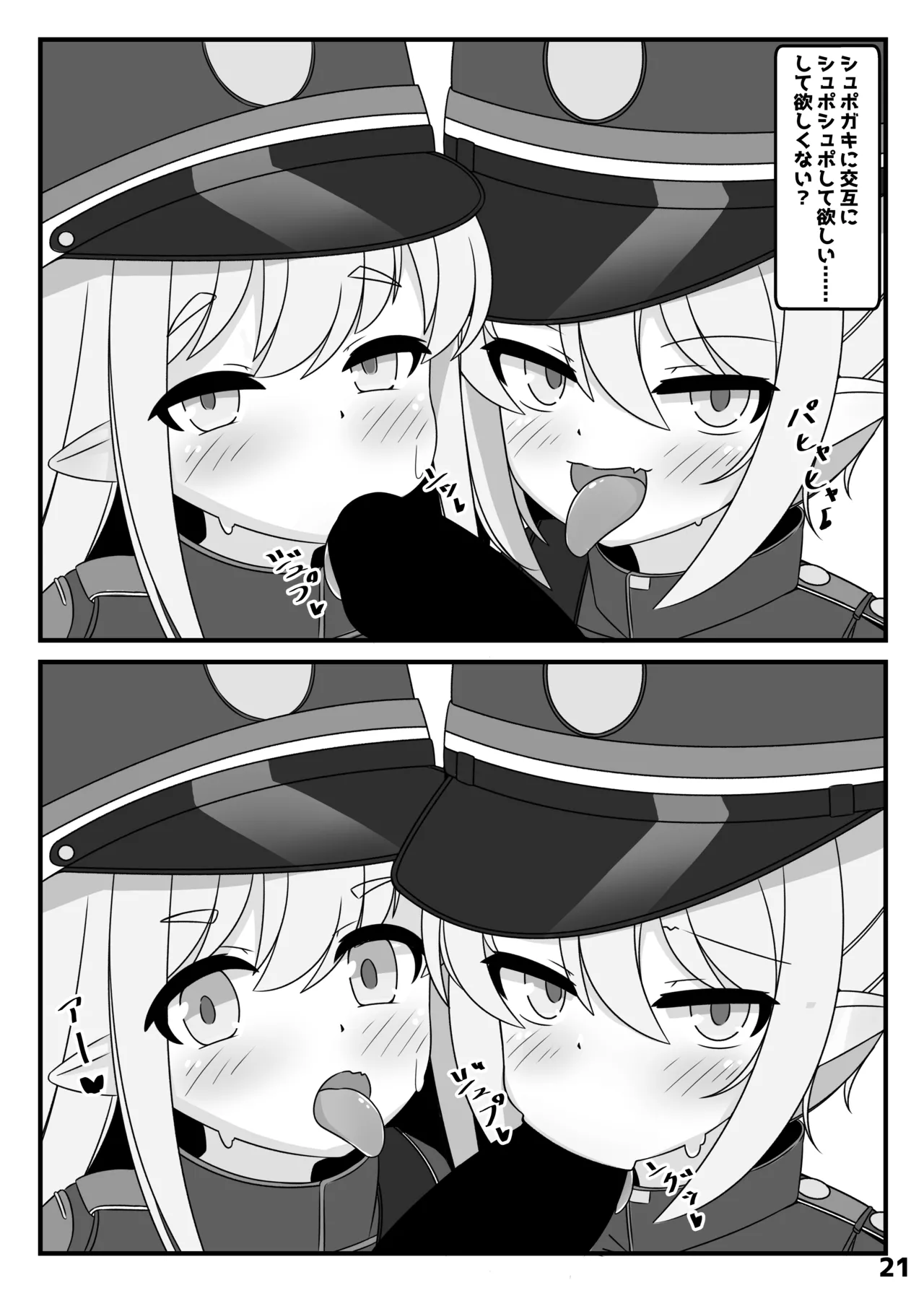 [Kuzure Sou (roripedon)] ん、ホシノ勝負しよ (Blue Archive) [Digital] 20eme image