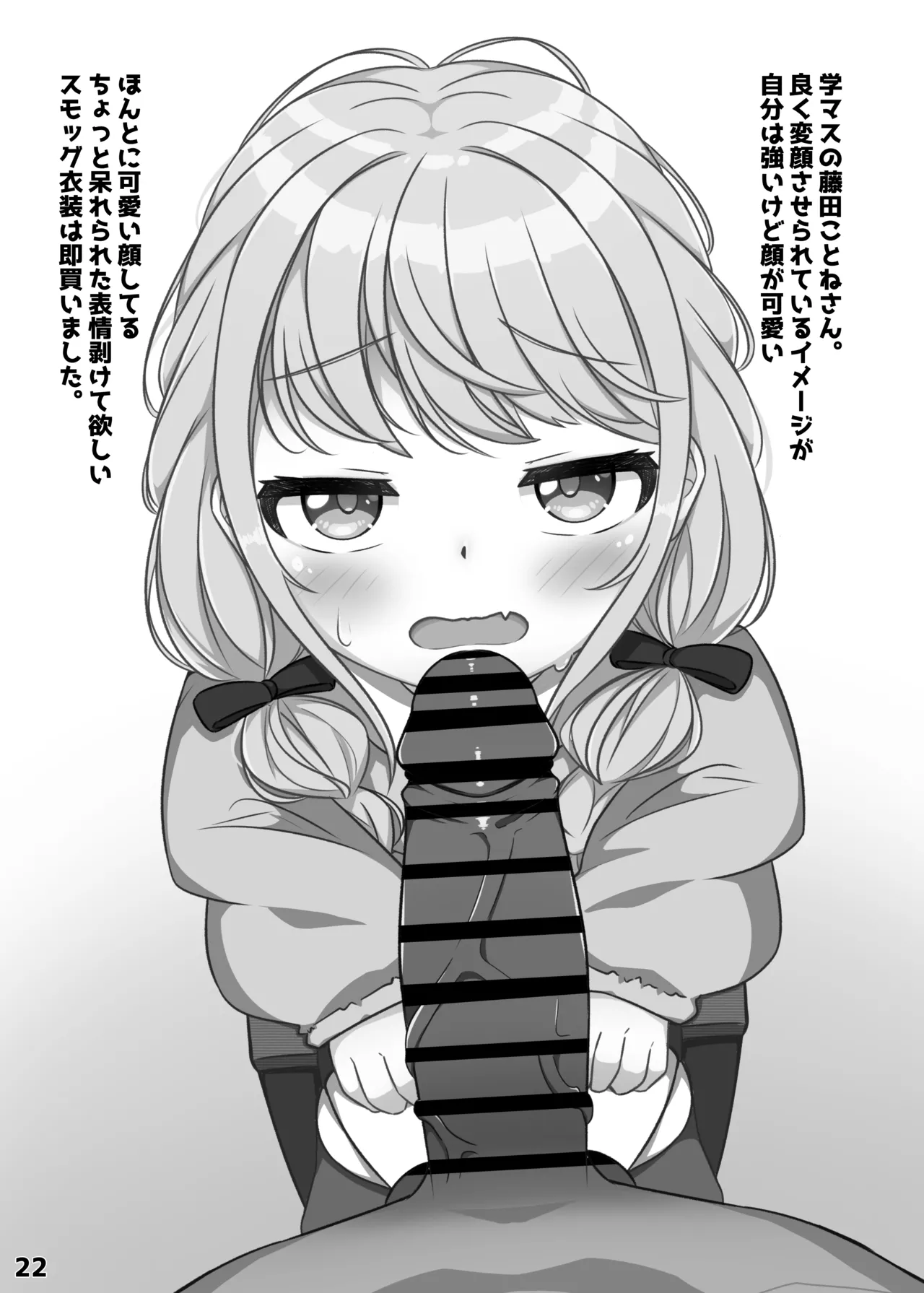 [Kuzure Sou (roripedon)] ん、ホシノ勝負しよ (Blue Archive) [Digital] 21eme image