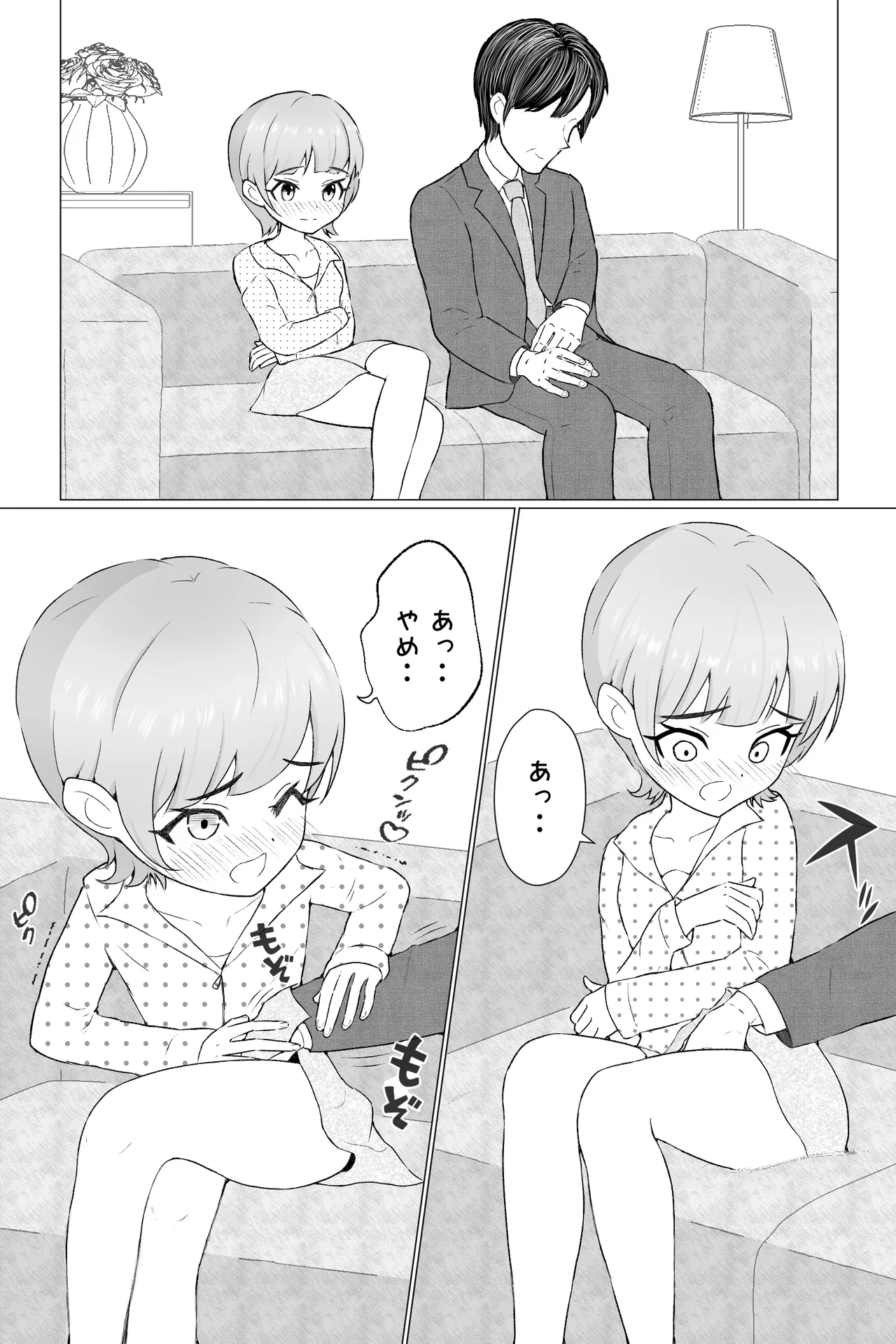 [Tofu Rakuen] Tofu Rakuen Soushuuhen 1.1 numero di immagine  3