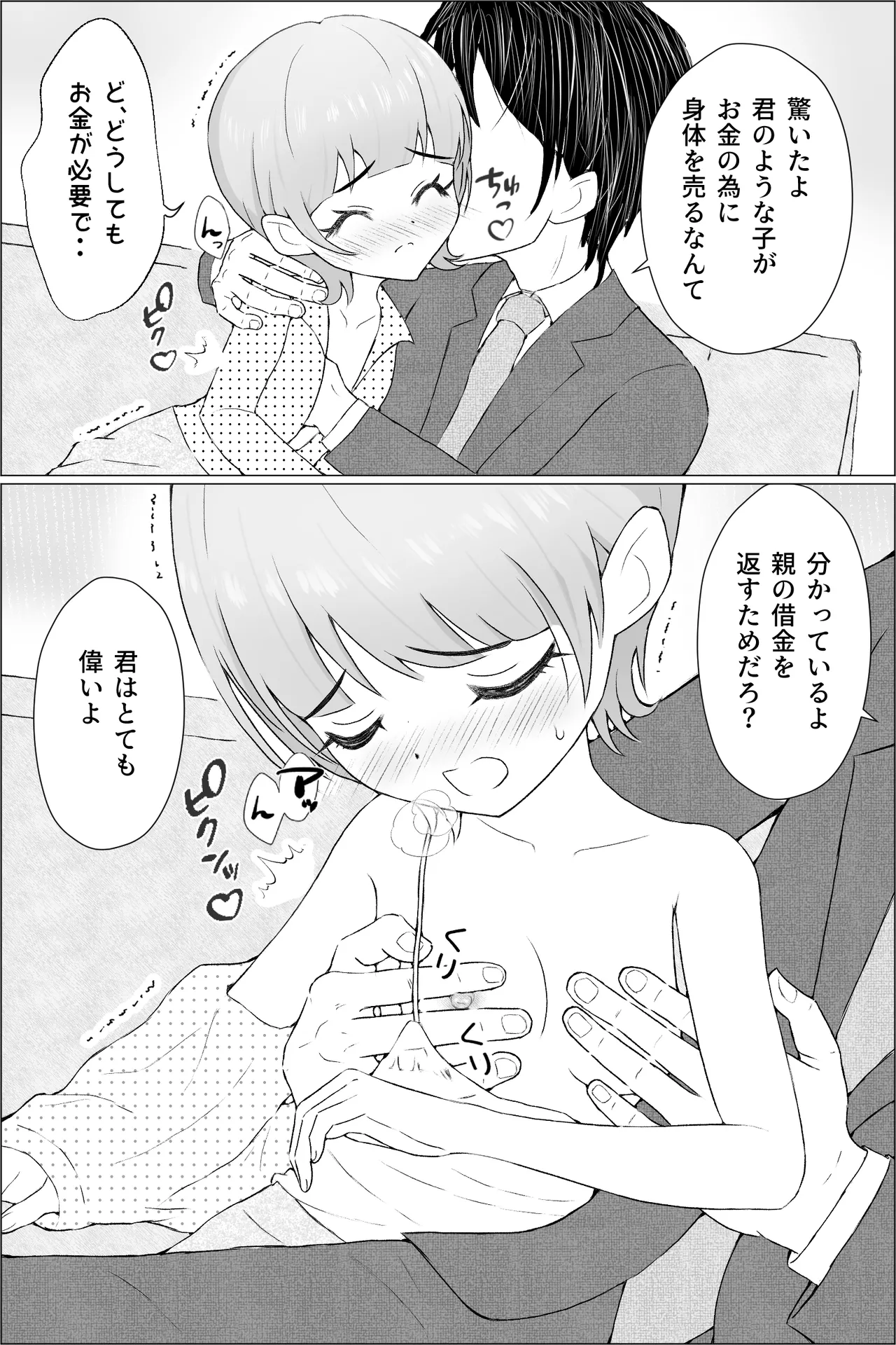 [Tofu Rakuen] Tofu Rakuen Soushuuhen 1.1 numero di immagine  4