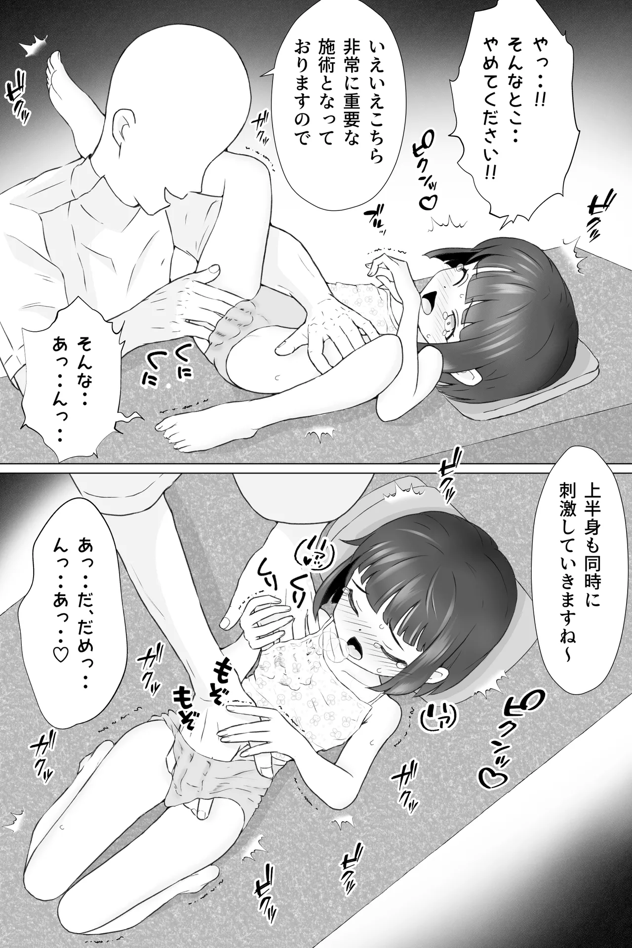 [Tofu Rakuen] Tofu Rakuen Soushuuhen 1.1 numero di immagine  25