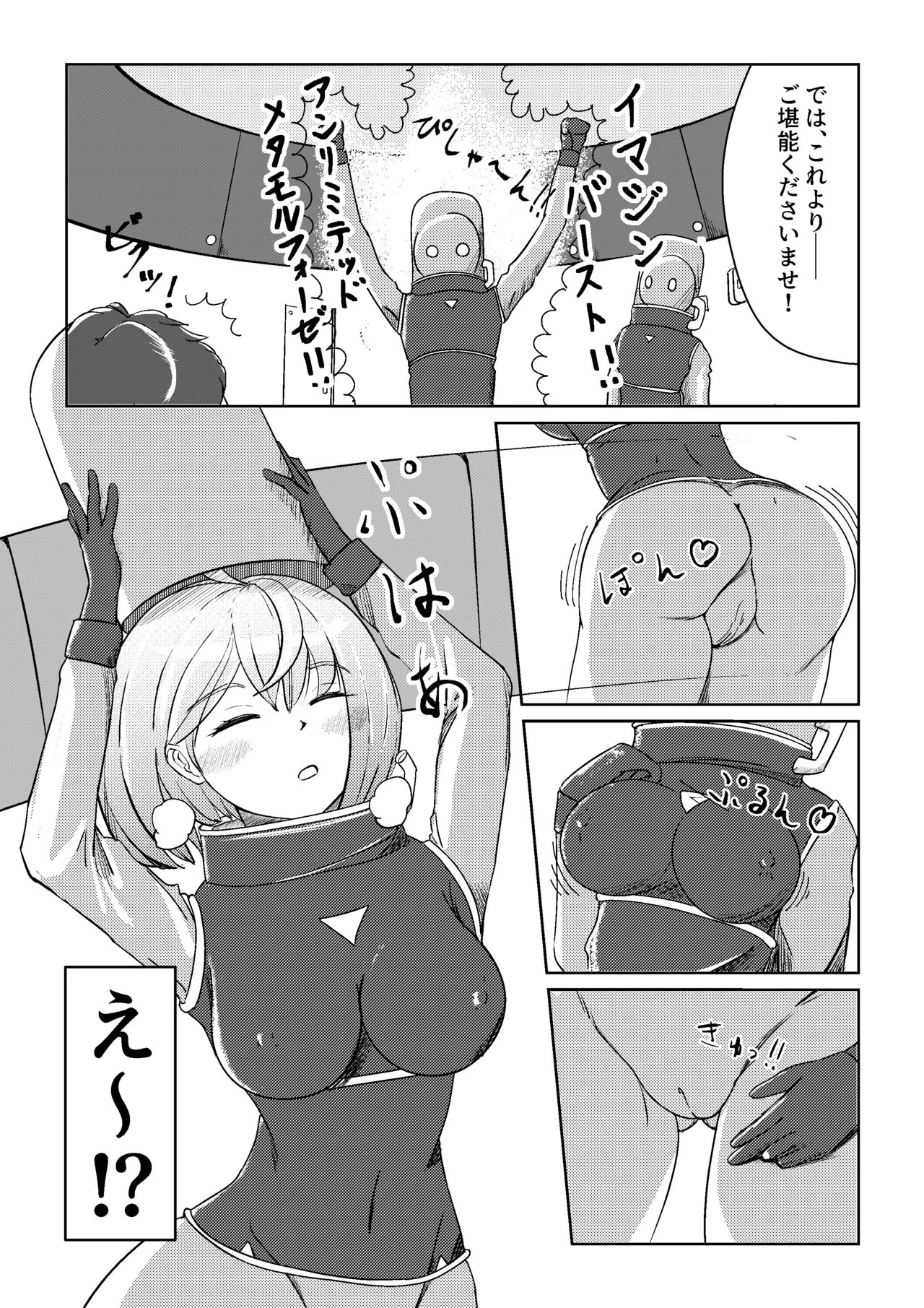 [Be Lily (あいさかまきき)] 中出しで出し尽くすまで脱出できないアブダクション изображение № 4