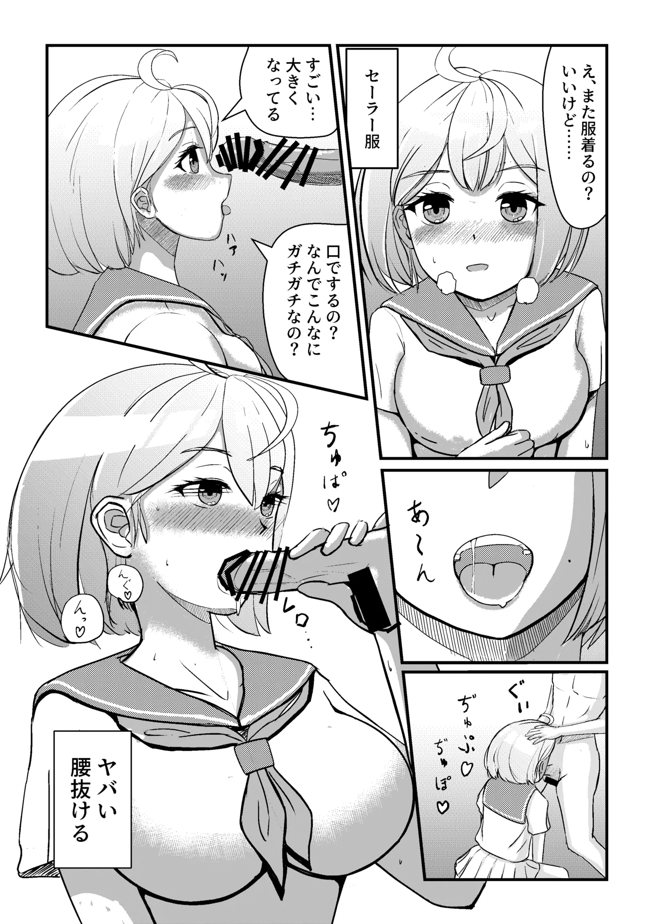 [Be Lily (あいさかまきき)] 中出しで出し尽くすまで脱出できないアブダクション изображение № 10