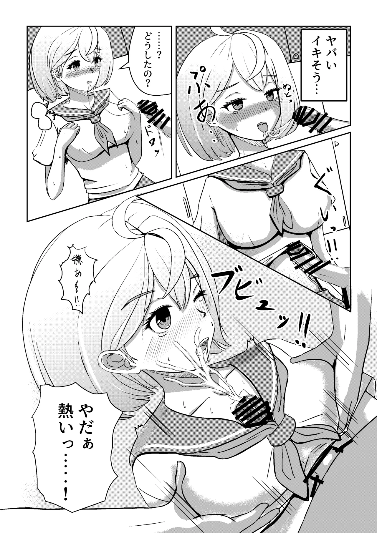 [Be Lily (あいさかまきき)] 中出しで出し尽くすまで脱出できないアブダクション изображение № 11