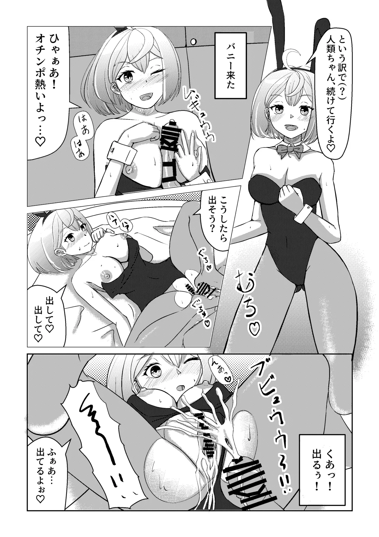 [Be Lily (あいさかまきき)] 中出しで出し尽くすまで脱出できないアブダクション изображение № 15