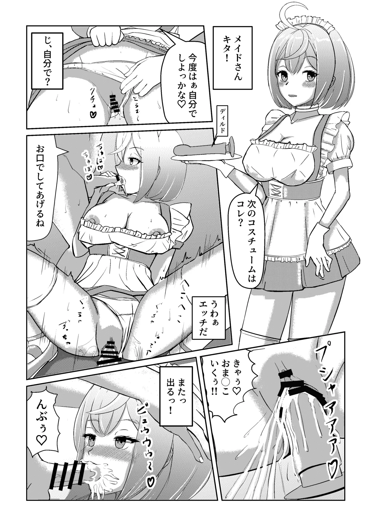 [Be Lily (あいさかまきき)] 中出しで出し尽くすまで脱出できないアブダクション изображение № 16