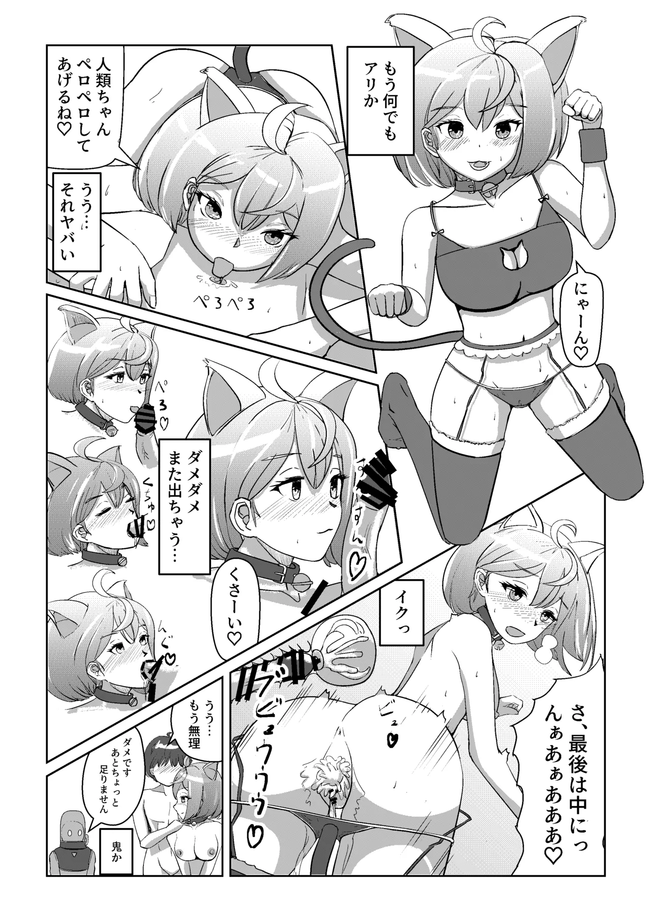 [Be Lily (あいさかまきき)] 中出しで出し尽くすまで脱出できないアブダクション изображение № 18