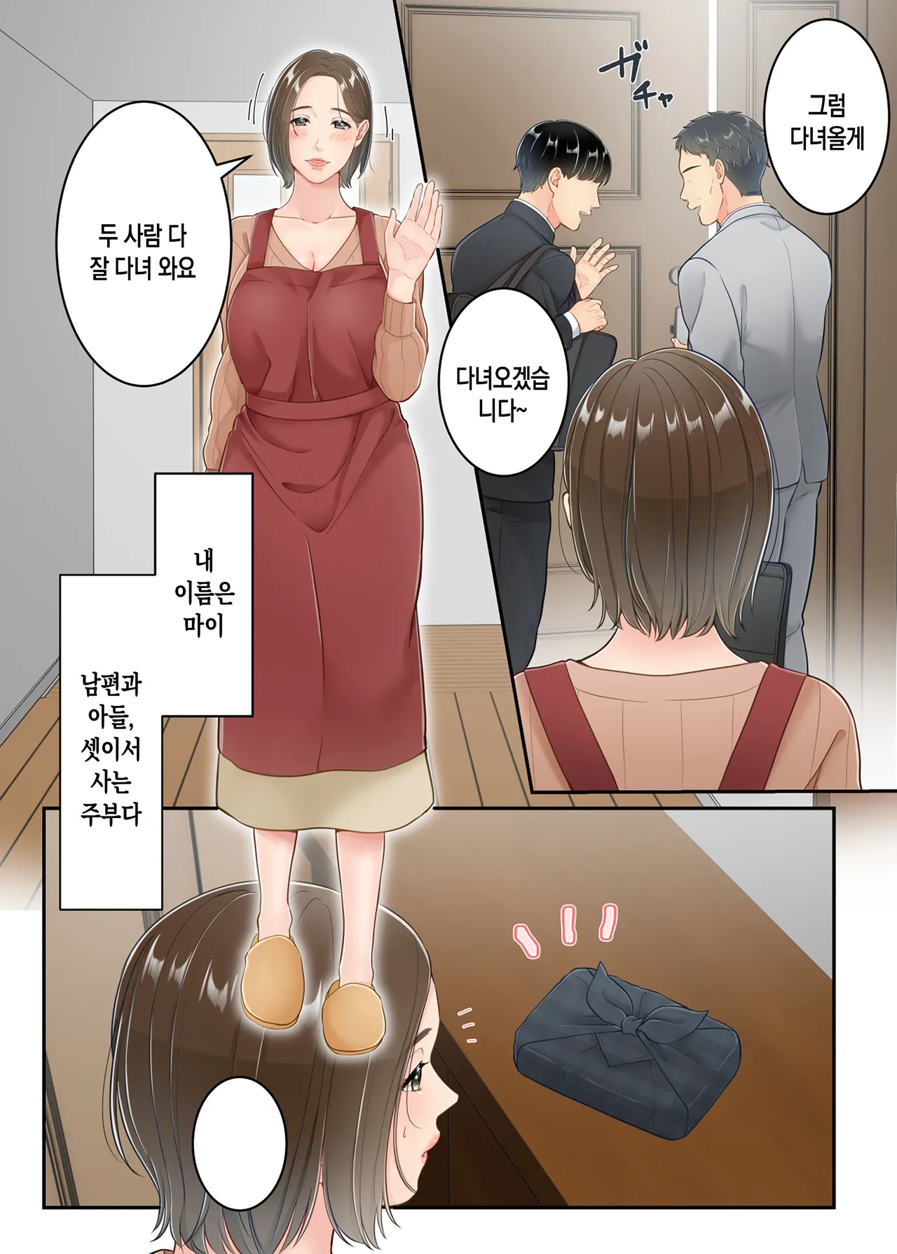 [Yuriko Club] Furin shita Hahaoya o Musuko ga Seisai suru Hanashi | 불륜을 저지른 엄마를 아들이 제재하는 이야기[Korean][팀 숙녀] 图片编号 2