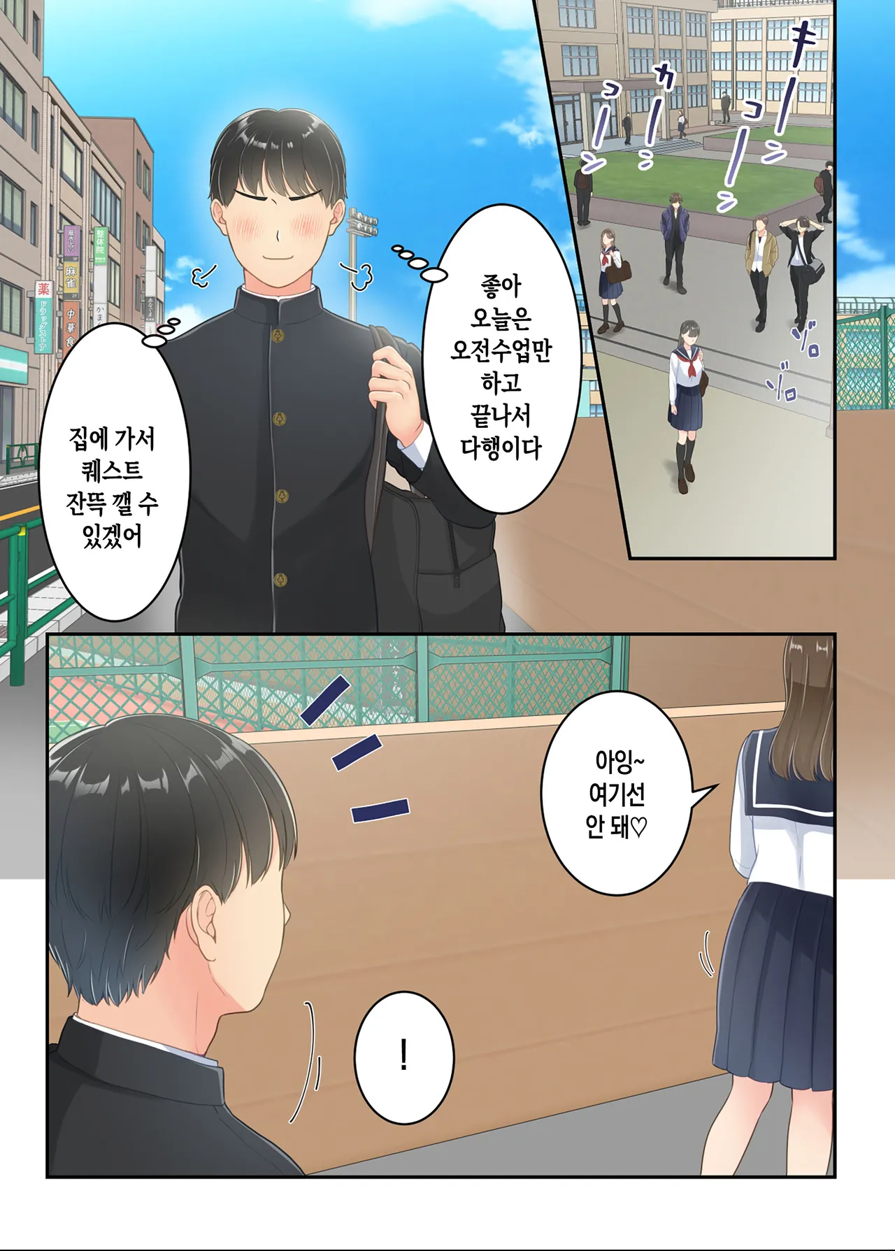 [Yuriko Club] Furin shita Hahaoya o Musuko ga Seisai suru Hanashi | 불륜을 저지른 엄마를 아들이 제재하는 이야기[Korean][팀 숙녀] 图片编号 6