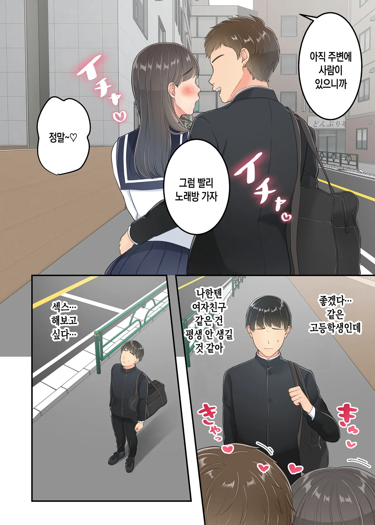 [Yuriko Club] Furin shita Hahaoya o Musuko ga Seisai suru Hanashi | 불륜을 저지른 엄마를 아들이 제재하는 이야기[Korean][팀 숙녀] 图片编号 7