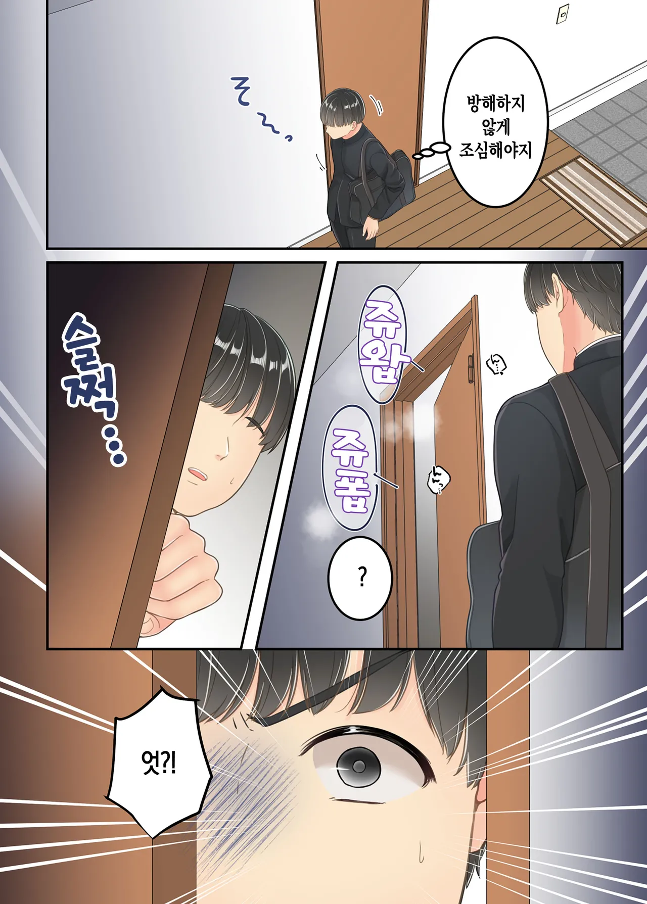 [Yuriko Club] Furin shita Hahaoya o Musuko ga Seisai suru Hanashi | 불륜을 저지른 엄마를 아들이 제재하는 이야기[Korean][팀 숙녀] 图片编号 9