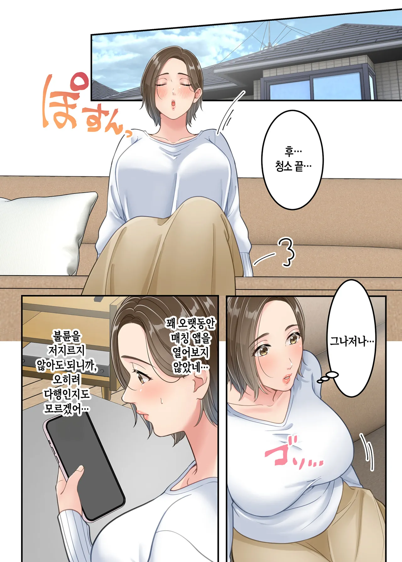 [Yuriko Club] Furin shita Hahaoya o Musuko ga Seisai suru Hanashi | 불륜을 저지른 엄마를 아들이 제재하는 이야기[Korean][팀 숙녀] 图片编号 51