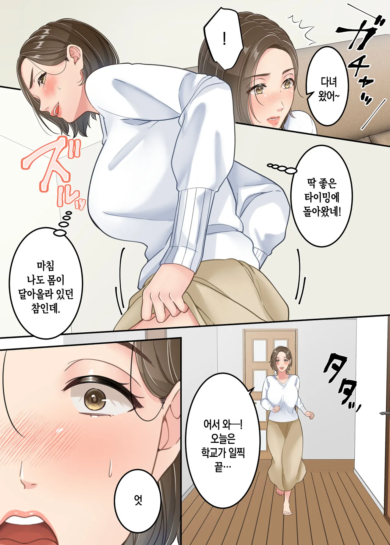 [Yuriko Club] Furin shita Hahaoya o Musuko ga Seisai suru Hanashi | 불륜을 저지른 엄마를 아들이 제재하는 이야기[Korean][팀 숙녀] 图片编号 54