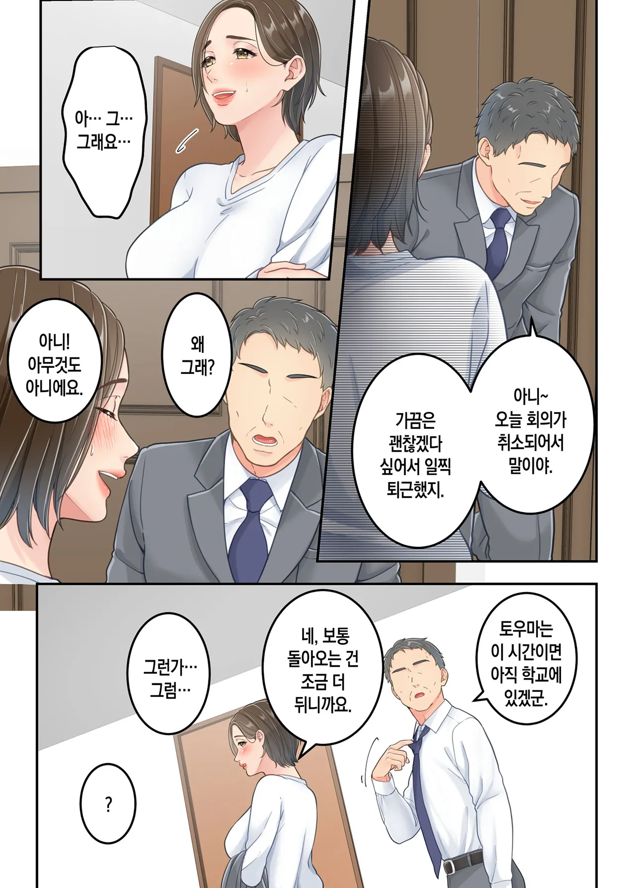 [Yuriko Club] Furin shita Hahaoya o Musuko ga Seisai suru Hanashi | 불륜을 저지른 엄마를 아들이 제재하는 이야기[Korean][팀 숙녀] 图片编号 55