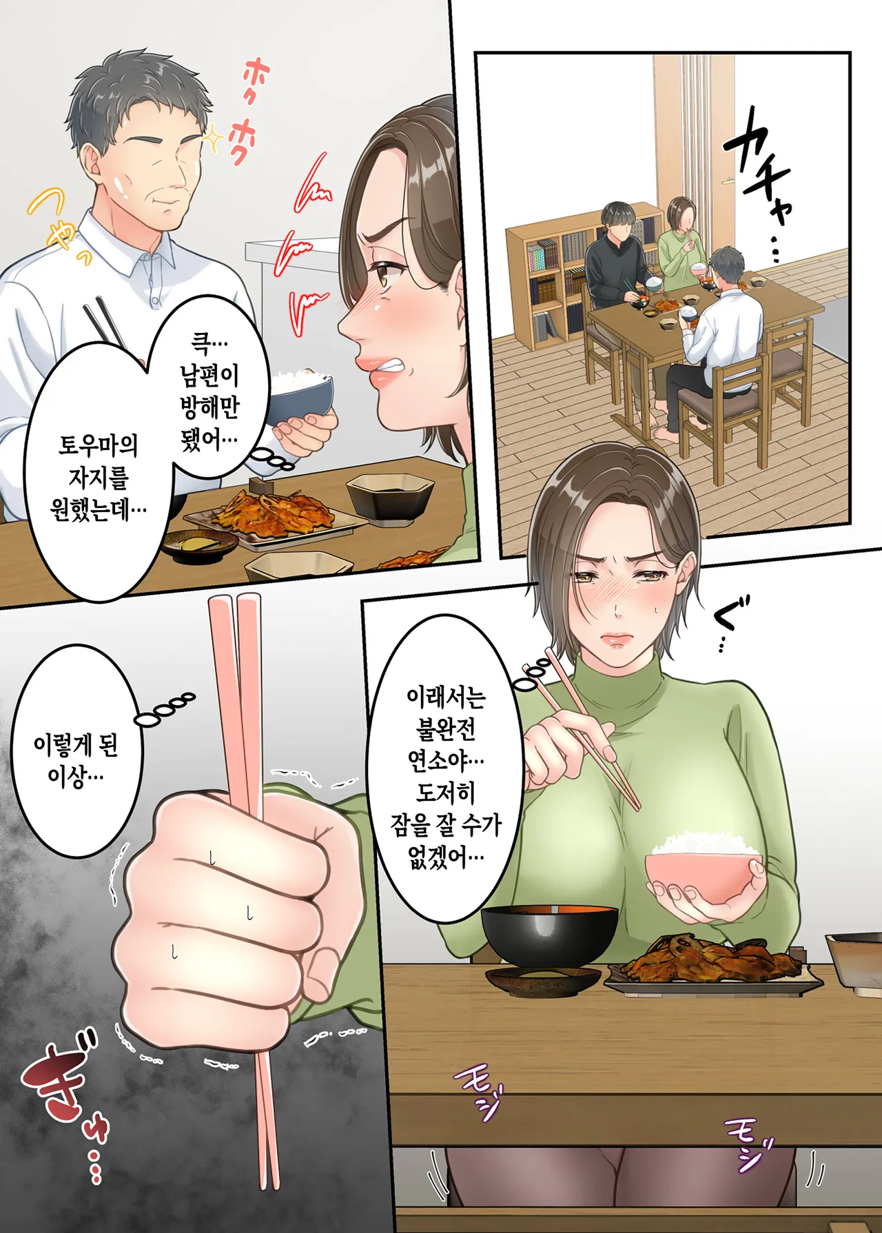 [Yuriko Club] Furin shita Hahaoya o Musuko ga Seisai suru Hanashi | 불륜을 저지른 엄마를 아들이 제재하는 이야기[Korean][팀 숙녀] 图片编号 60