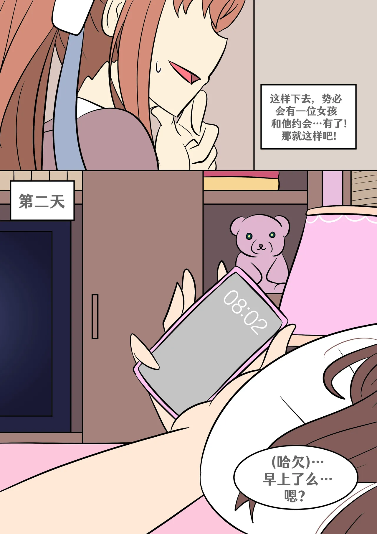 [Vel] Gender Change (Doki Doki Literature Club!) [Chinese] [RetroCyber 个人汉化] 图片编号 2