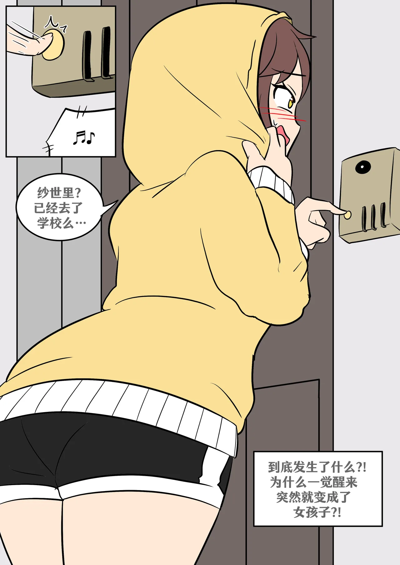 [Vel] Gender Change (Doki Doki Literature Club!) [Chinese] [RetroCyber 个人汉化] 图片编号 4