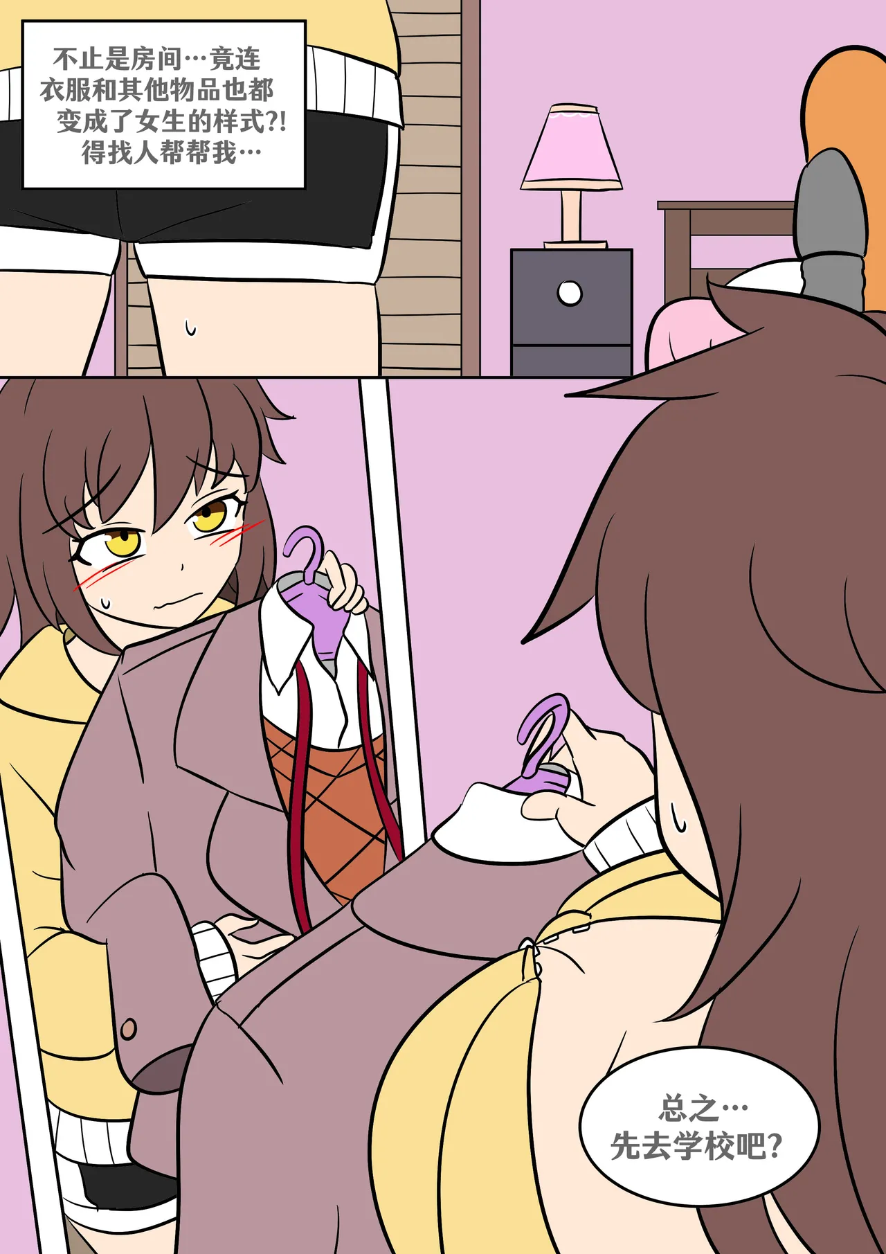 [Vel] Gender Change (Doki Doki Literature Club!) [Chinese] [RetroCyber 个人汉化] 图片编号 5