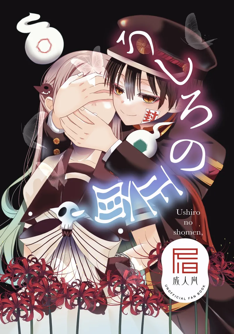 [  Butcher )]In the back of the front,(Jibaku Shounen Hanako-kun) Bildnummer 1