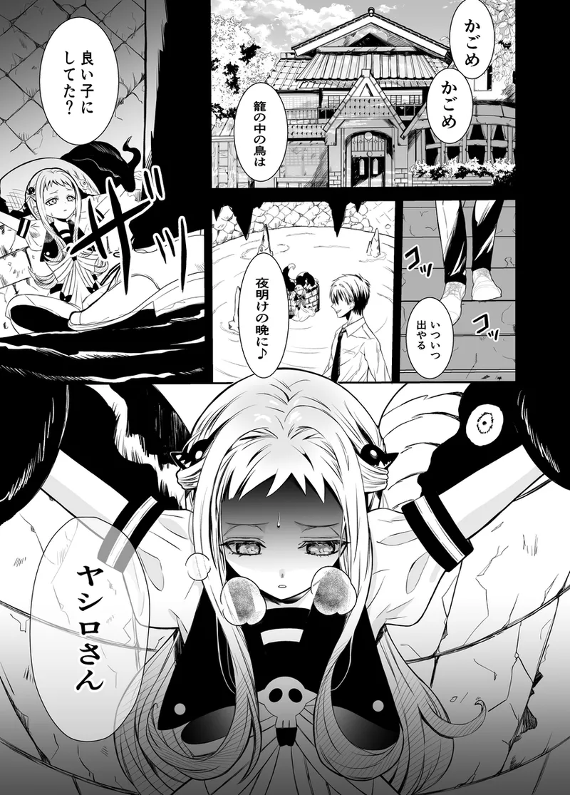 [  Butcher )]In the back of the front,(Jibaku Shounen Hanako-kun) Bildnummer 2