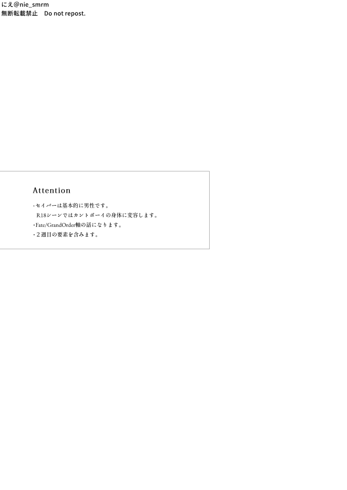 [Kinka] Yosuga no kimi][ fate samurai remnant ) numero di immagine  2