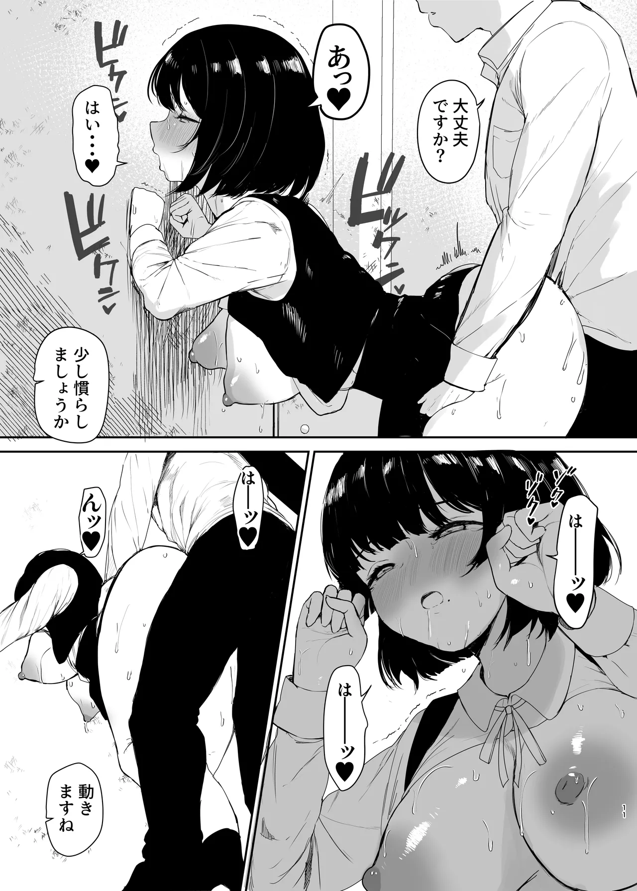 [Muchipanya (Muchipan)] Kimi ga Inai to Ikite Ikenai (Gakuen IDOLM@STER) [Digital] изображение № 12