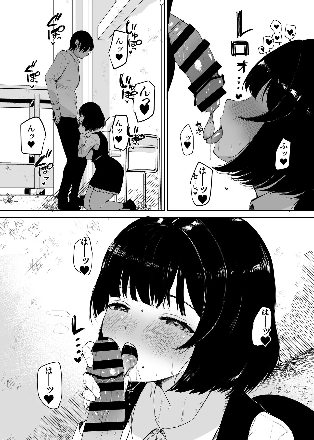 [Muchipanya (Muchipan)] Kimi ga Inai to Ikite Ikenai (Gakuen IDOLM@STER) [Digital] изображение № 18