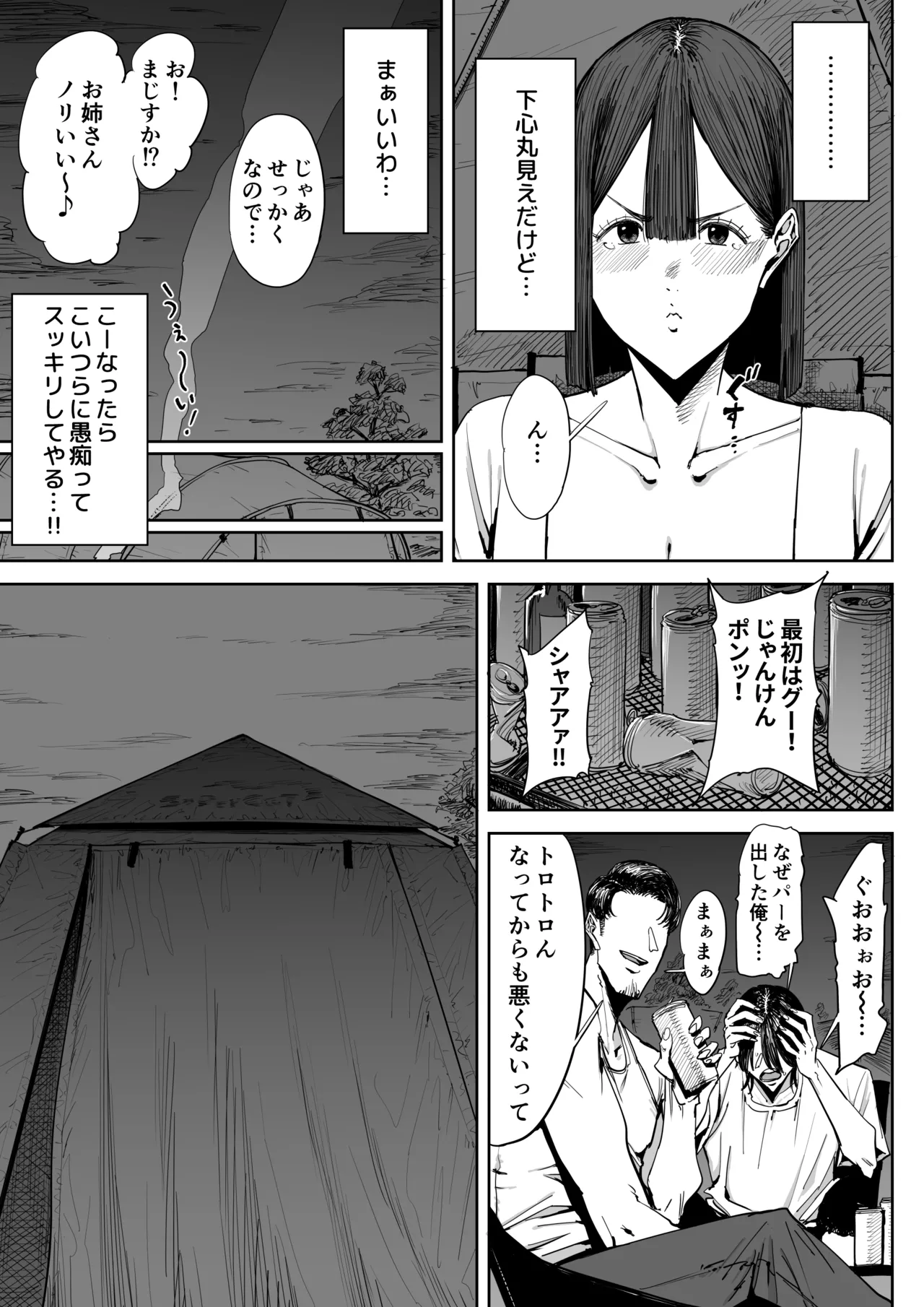 [しおじ] でっかい尻の人妻と朝までヤりまくった話 [DL版] изображение № 12
