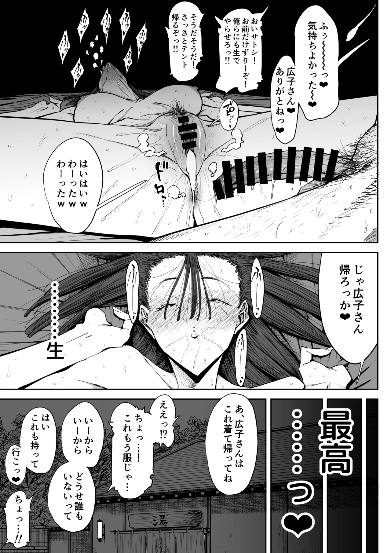 [しおじ] でっかい尻の人妻と朝までヤりまくった話 [DL版] изображение № 40