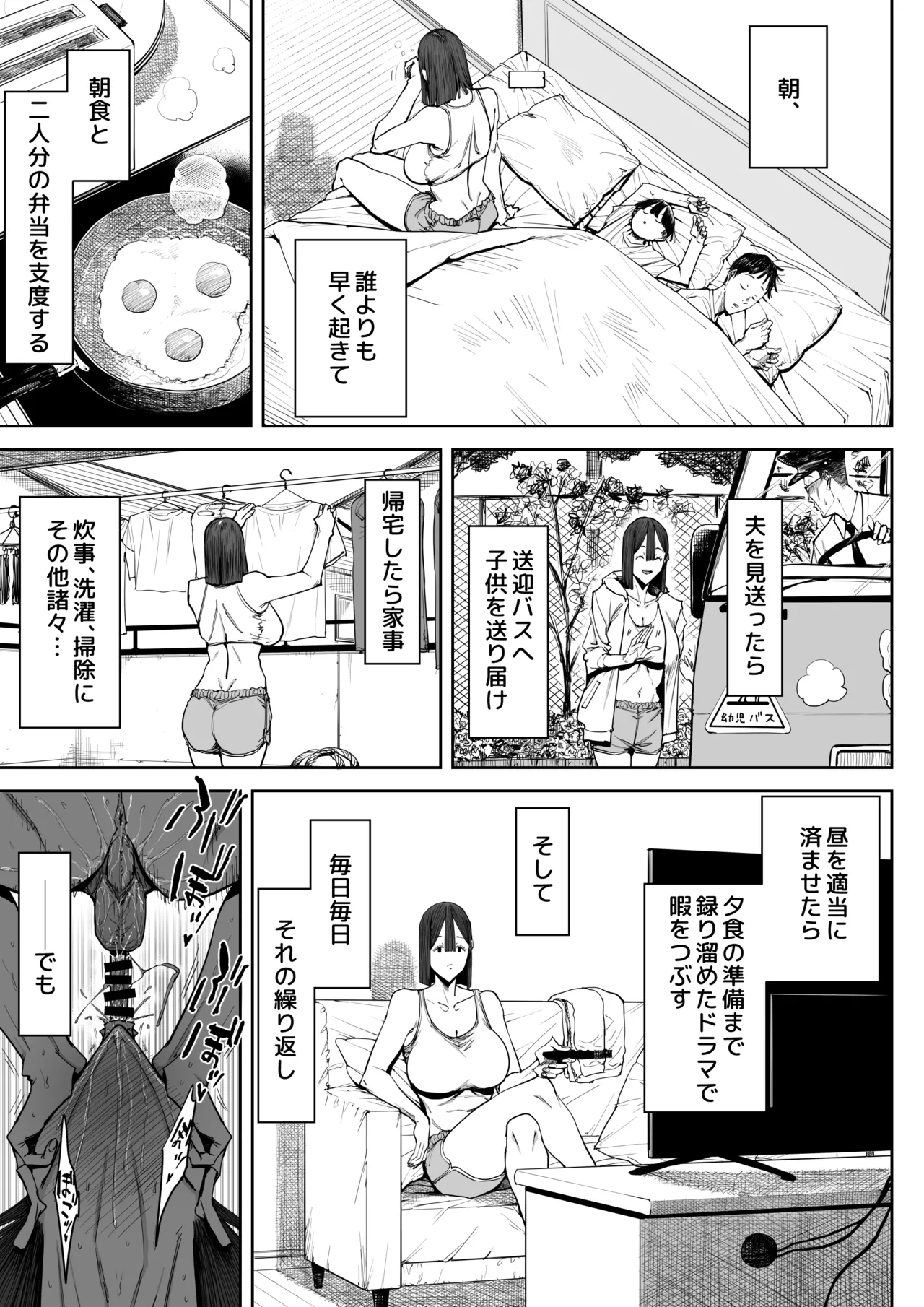 [しおじ] でっかい尻の人妻と朝までヤりまくった話 [DL版] изображение № 48