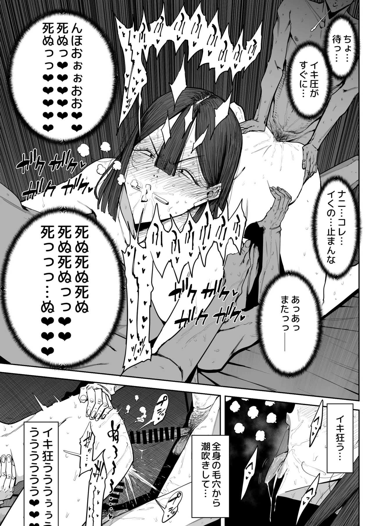 [しおじ] でっかい尻の人妻と朝までヤりまくった話 [DL版] изображение № 58