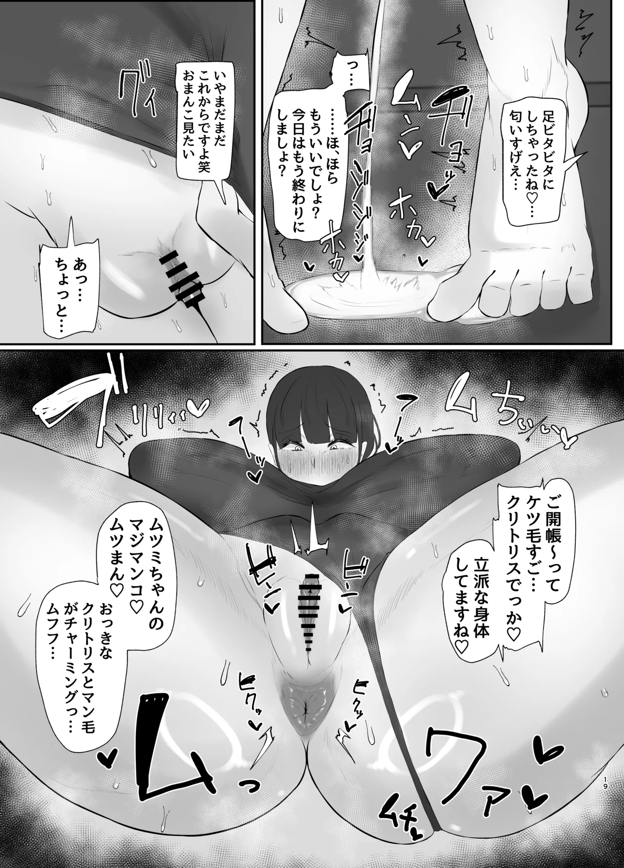 [KANI the WORLD] ワキ毛ママ（39歳）が、娘の彼氏に堕とされちゃう本 [DL版] изображение № 19