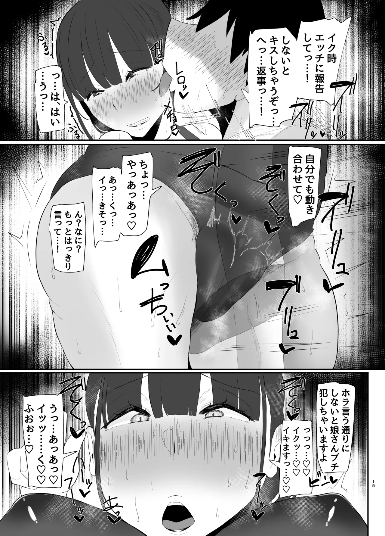 [KANI the WORLD] ワキ毛ママ（39歳）が、娘の彼氏に堕とされちゃう本 [DL版] изображение № 55