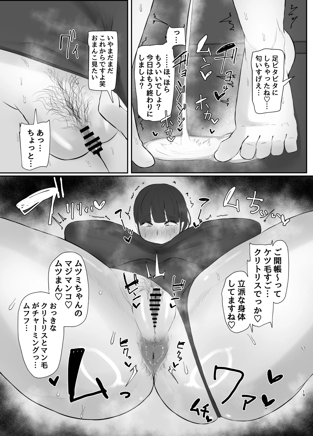 [KANI the WORLD] ワキ毛ママ（39歳）が、娘の彼氏に堕とされちゃう本 [DL版] изображение № 59