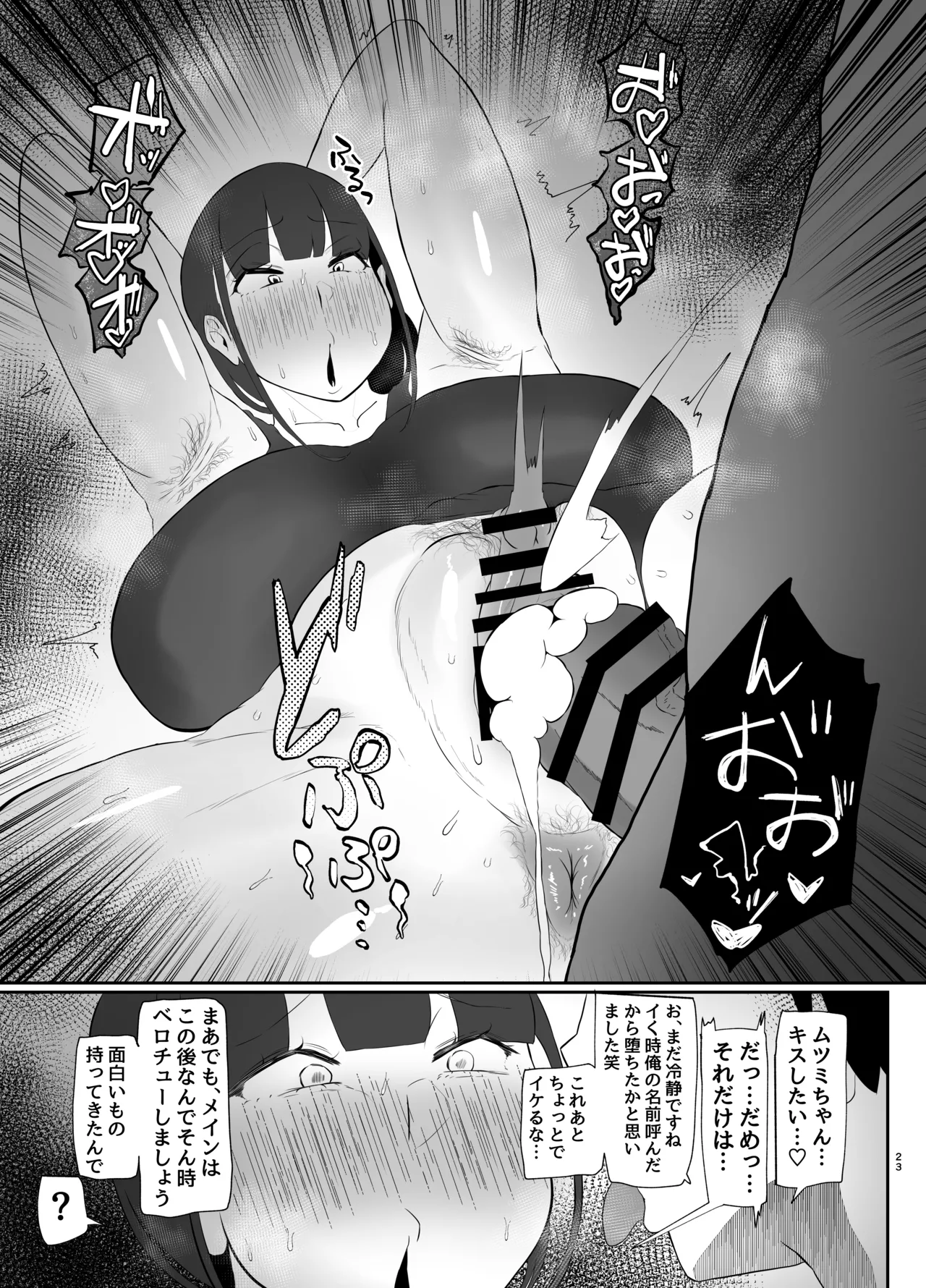 [KANI the WORLD] ワキ毛ママ（39歳）が、娘の彼氏に堕とされちゃう本 [DL版] изображение № 63