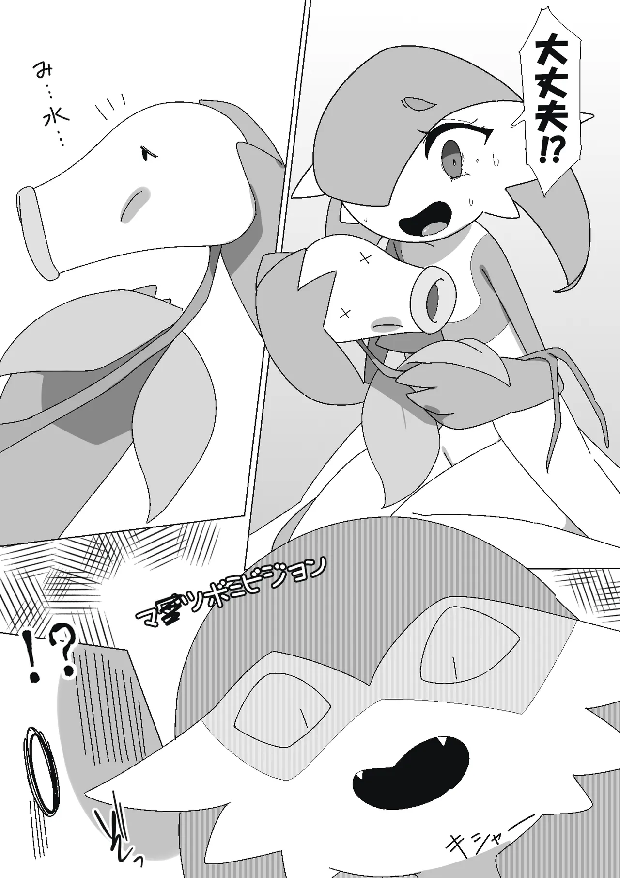 [M3] ふびんちゃんがい～っぱいすいとられる話 (ポケットモンスター) 이미지 번호 4