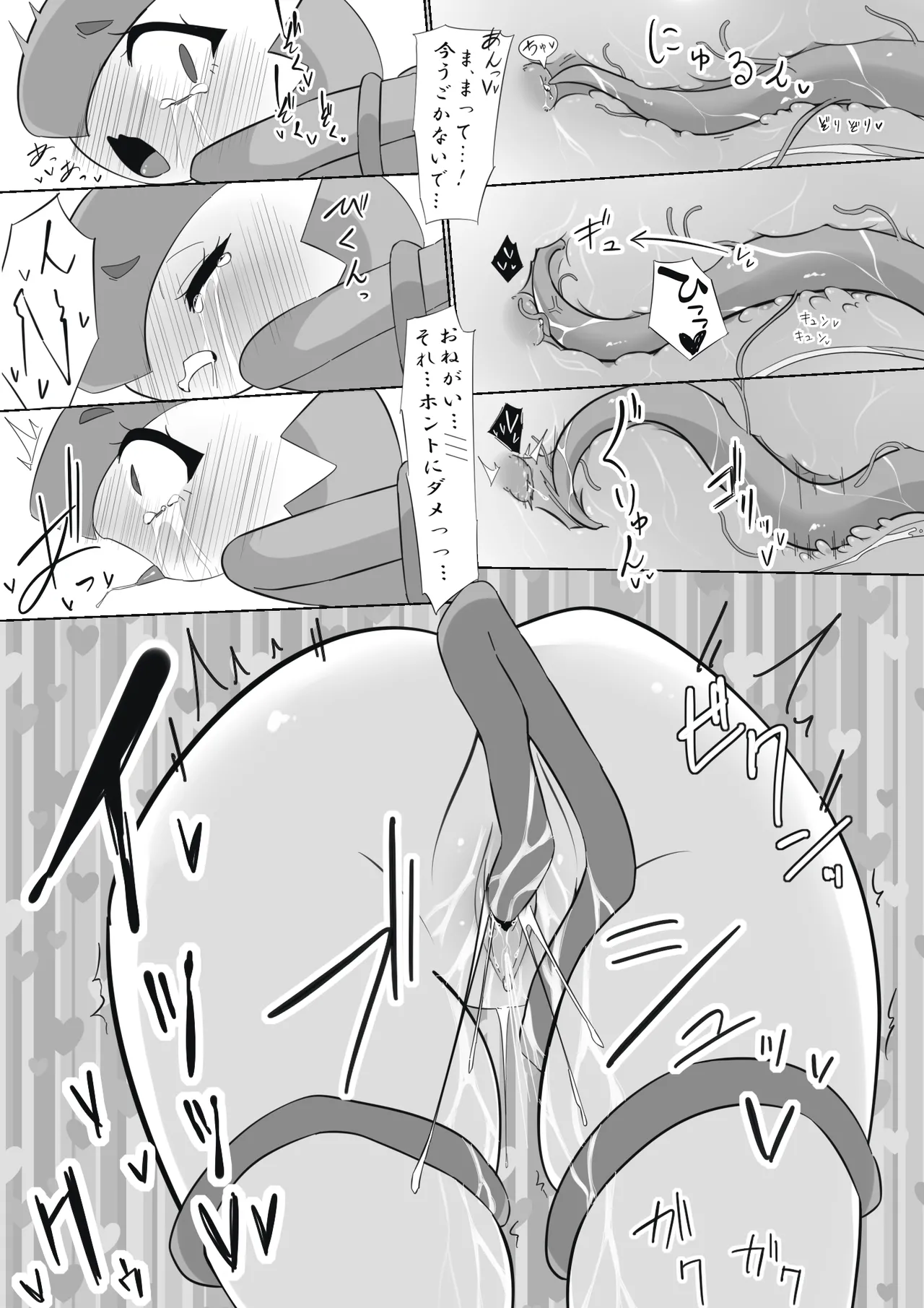 [M3] ふびんちゃんがい～っぱいすいとられる話 (ポケットモンスター) 이미지 번호 13