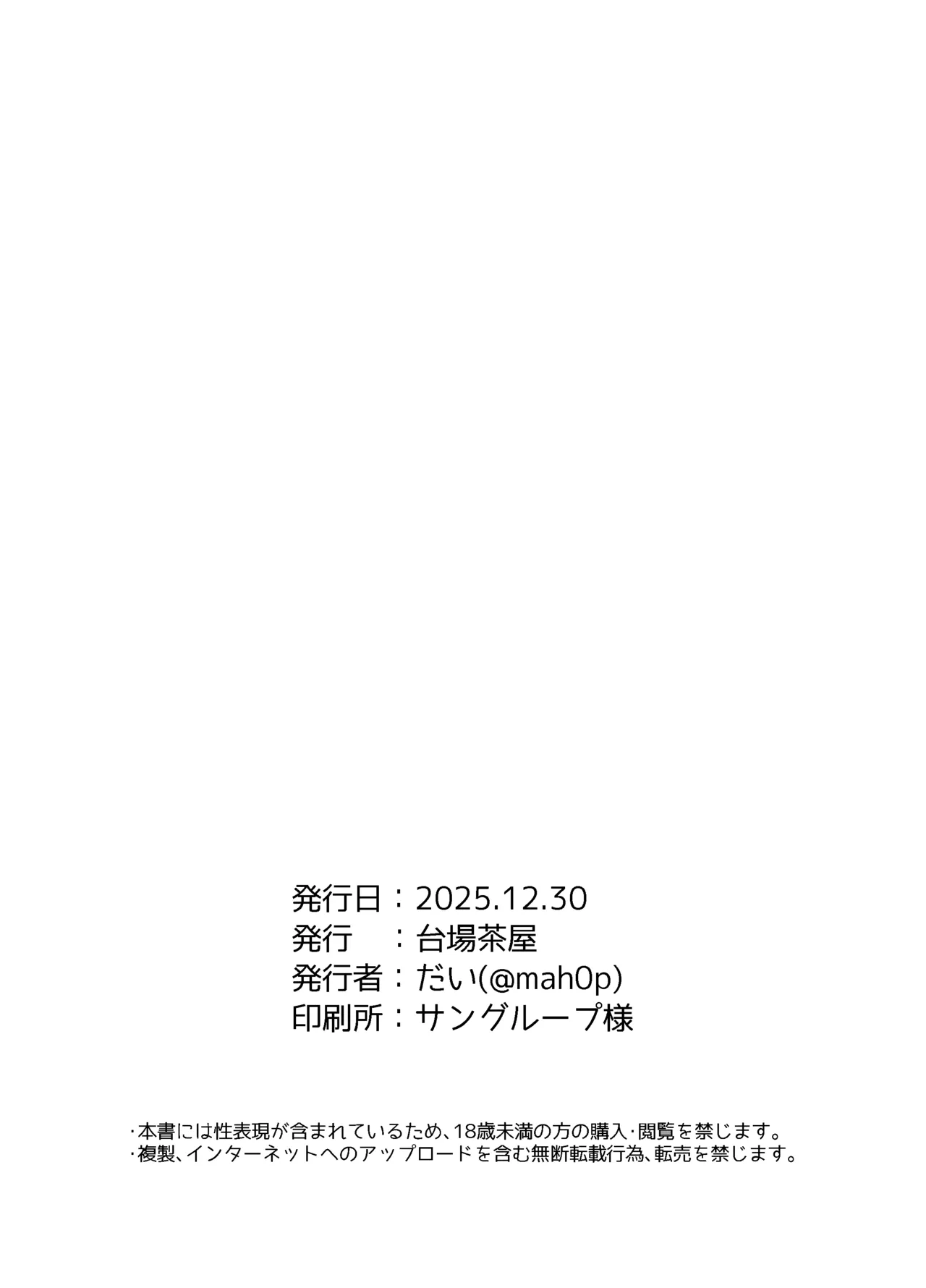 [Daiba Chaya] I'M NOT A BACKSEATER. I'M THE SUPERVISOR! (Fuwawa Abyssgard, Mococo Abyssgard) [English] [Digital] [flash11] Bildnummer 22