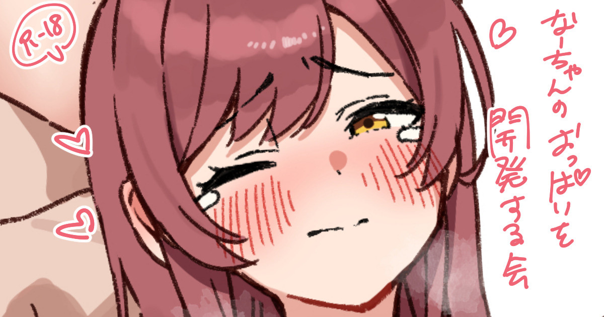 [かにさん] なーちゃんのOPIを開発する会 (アイドルマスターシャイニーカラーズ) Bildnummer 1