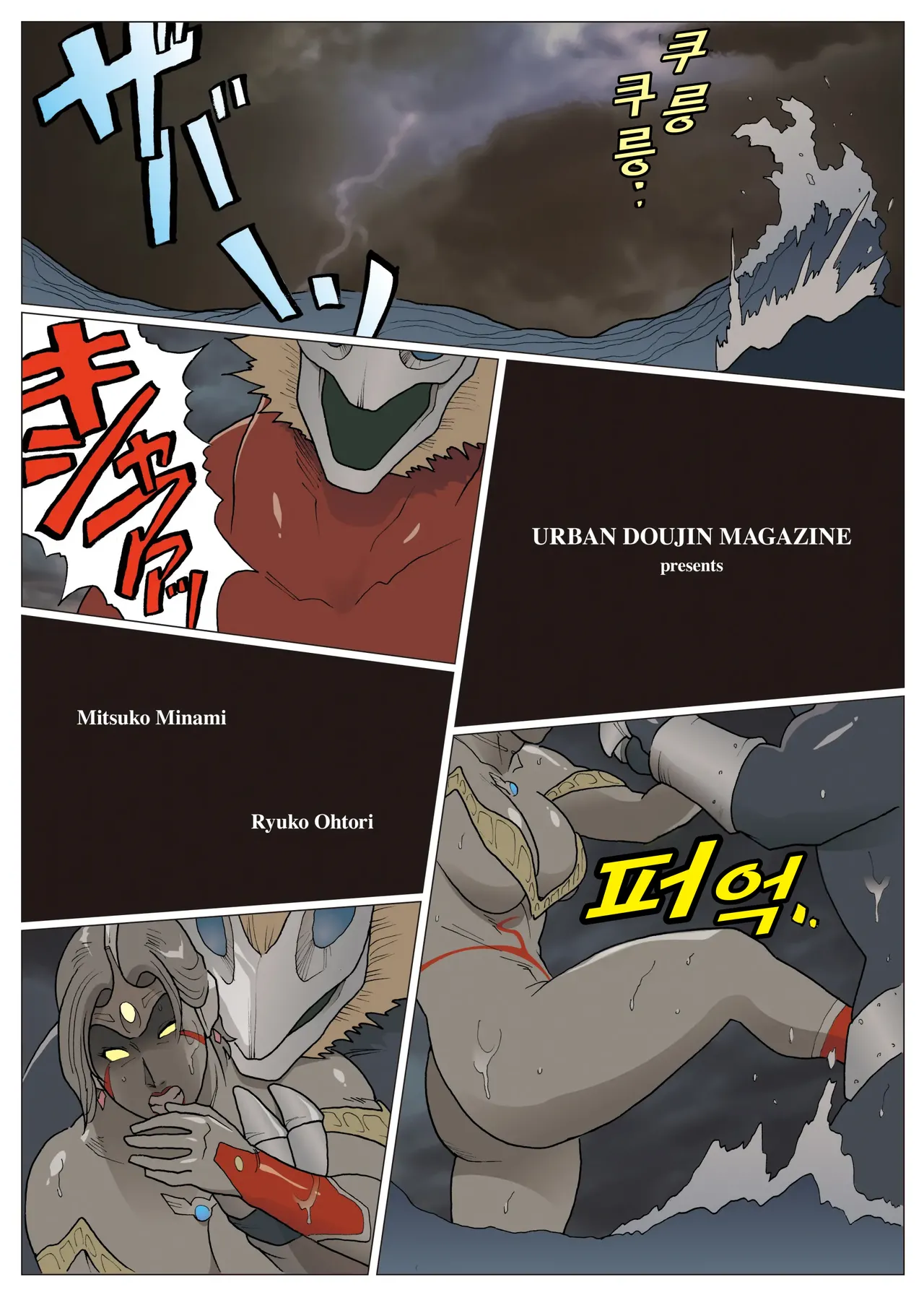 [Urban Doujin Magazine] 엑스트라레이디  ExtraLady numero di immagine  2