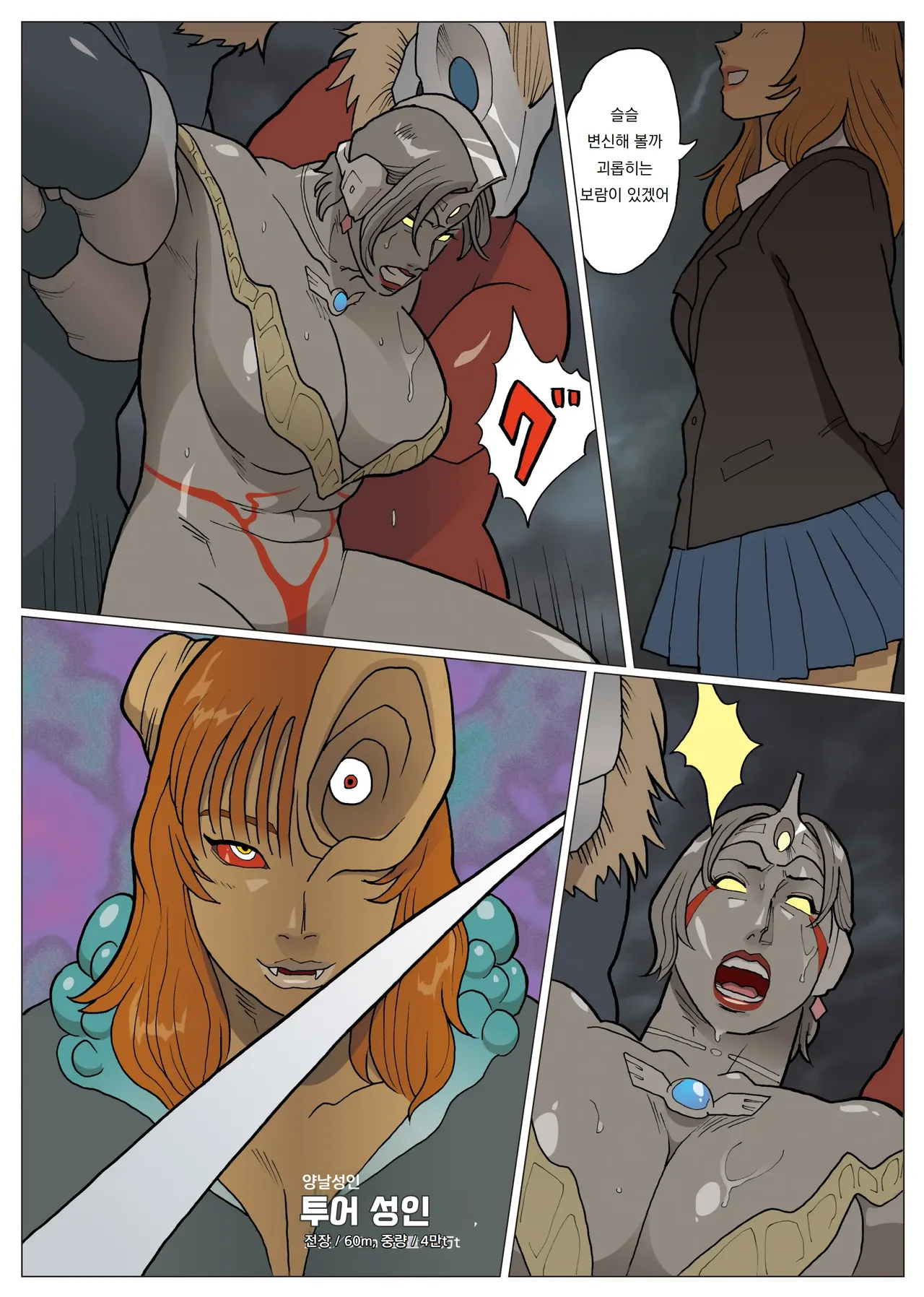 [Urban Doujin Magazine] 엑스트라레이디  ExtraLady numero di immagine  9