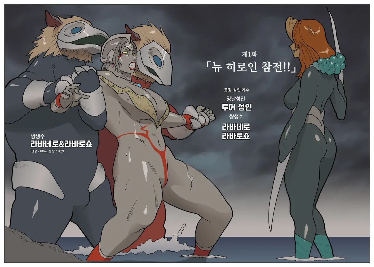 [Urban Doujin Magazine] 엑스트라레이디  ExtraLady numero di immagine  10