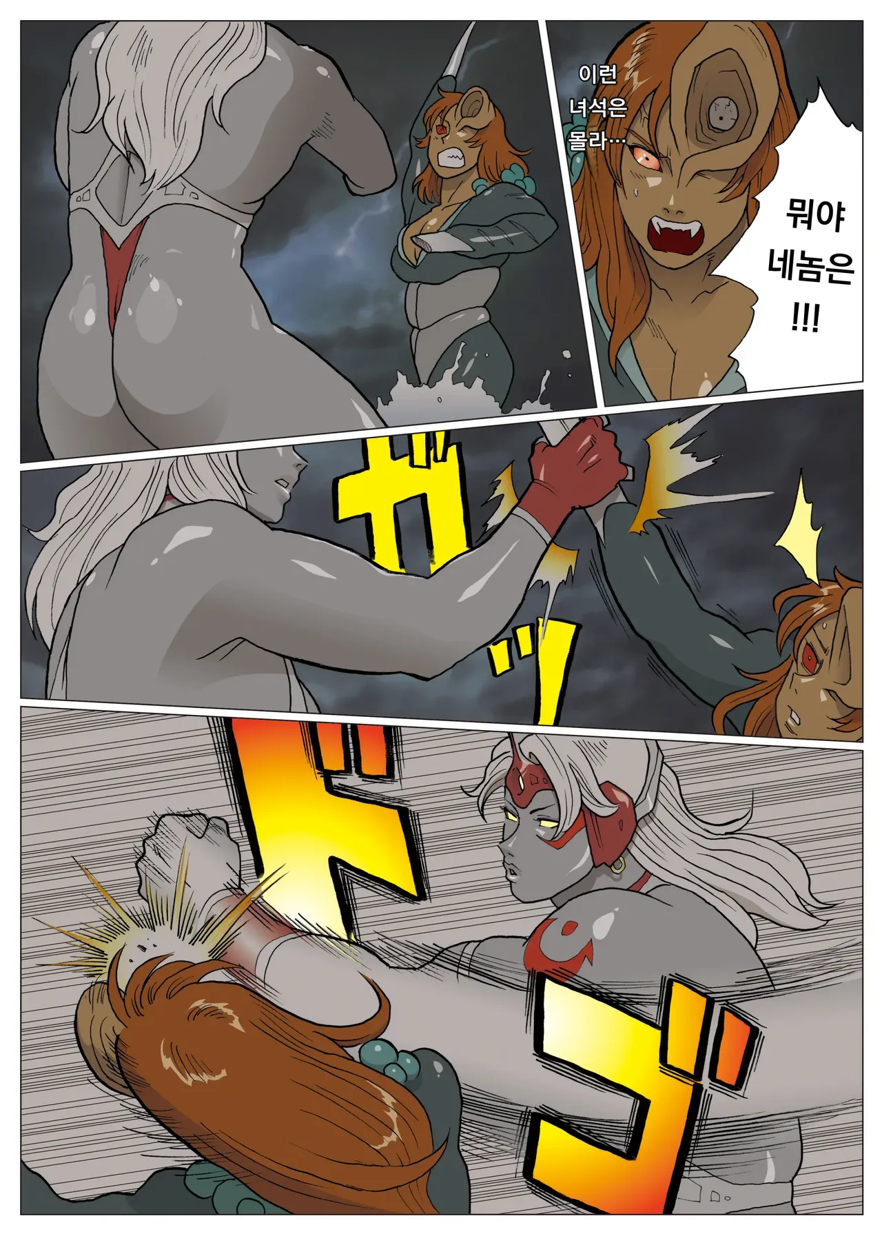 [Urban Doujin Magazine] 엑스트라레이디  ExtraLady numero di immagine  20