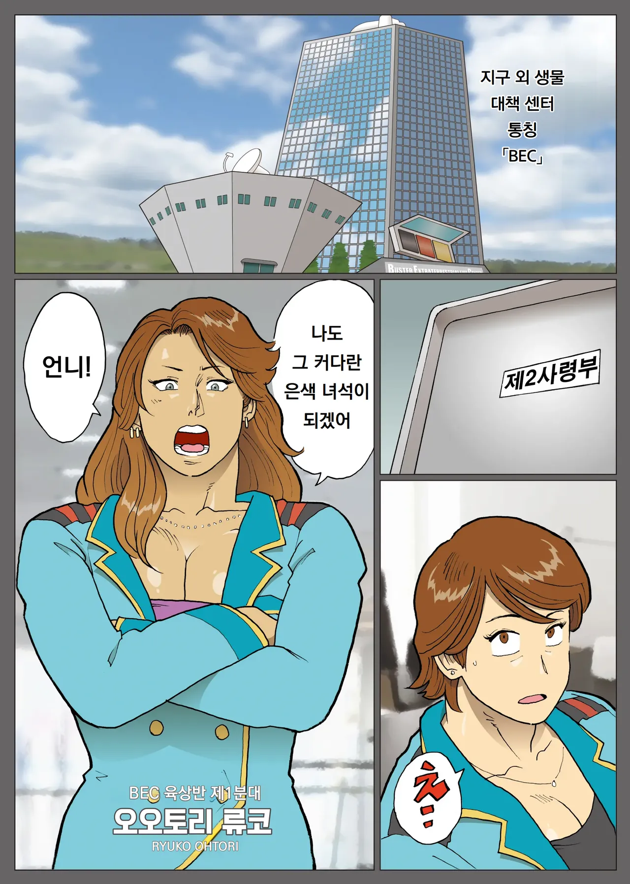 [Urban Doujin Magazine] 엑스트라레이디  ExtraLady numero di immagine  23