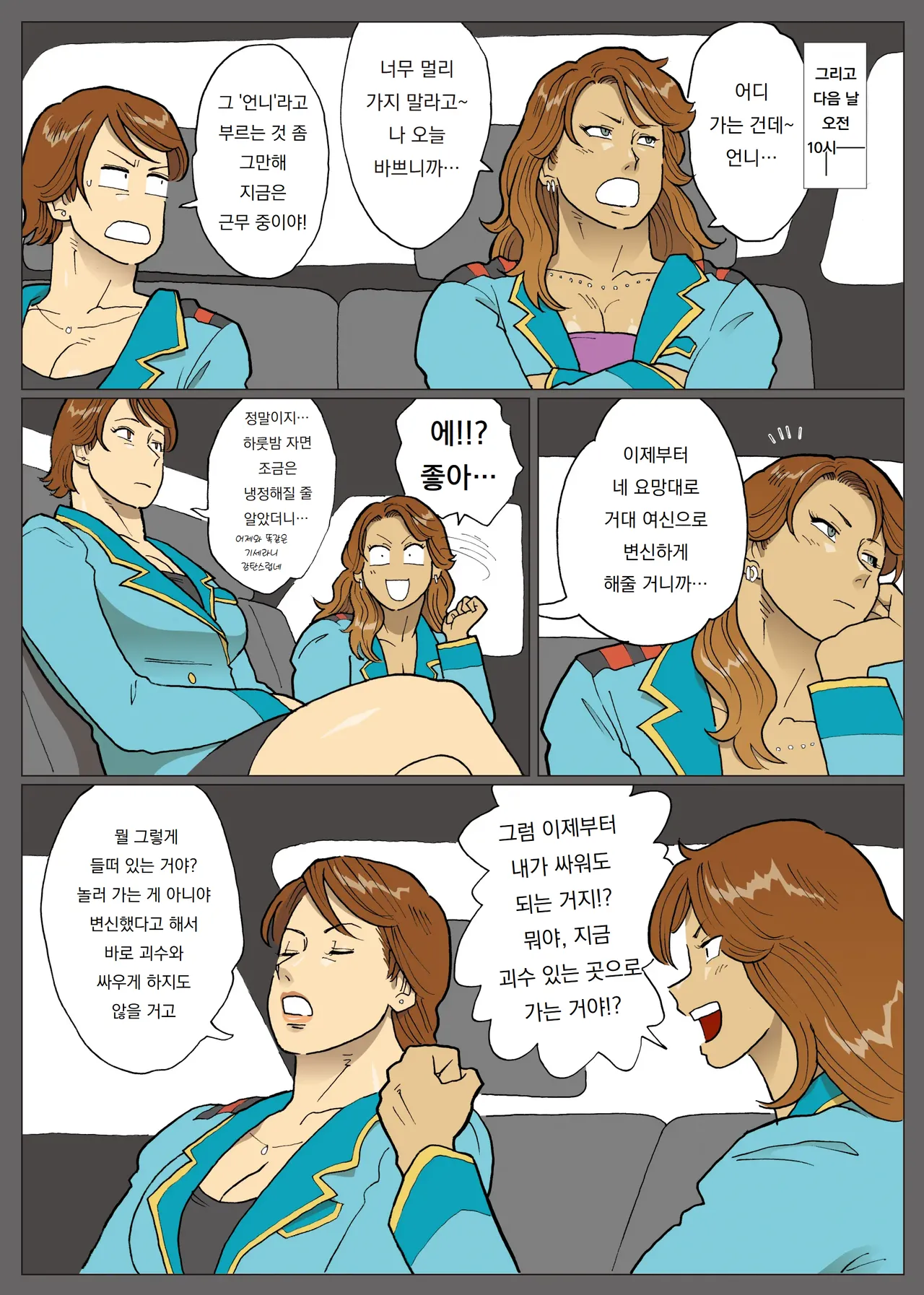 [Urban Doujin Magazine] 엑스트라레이디  ExtraLady numero di immagine  25