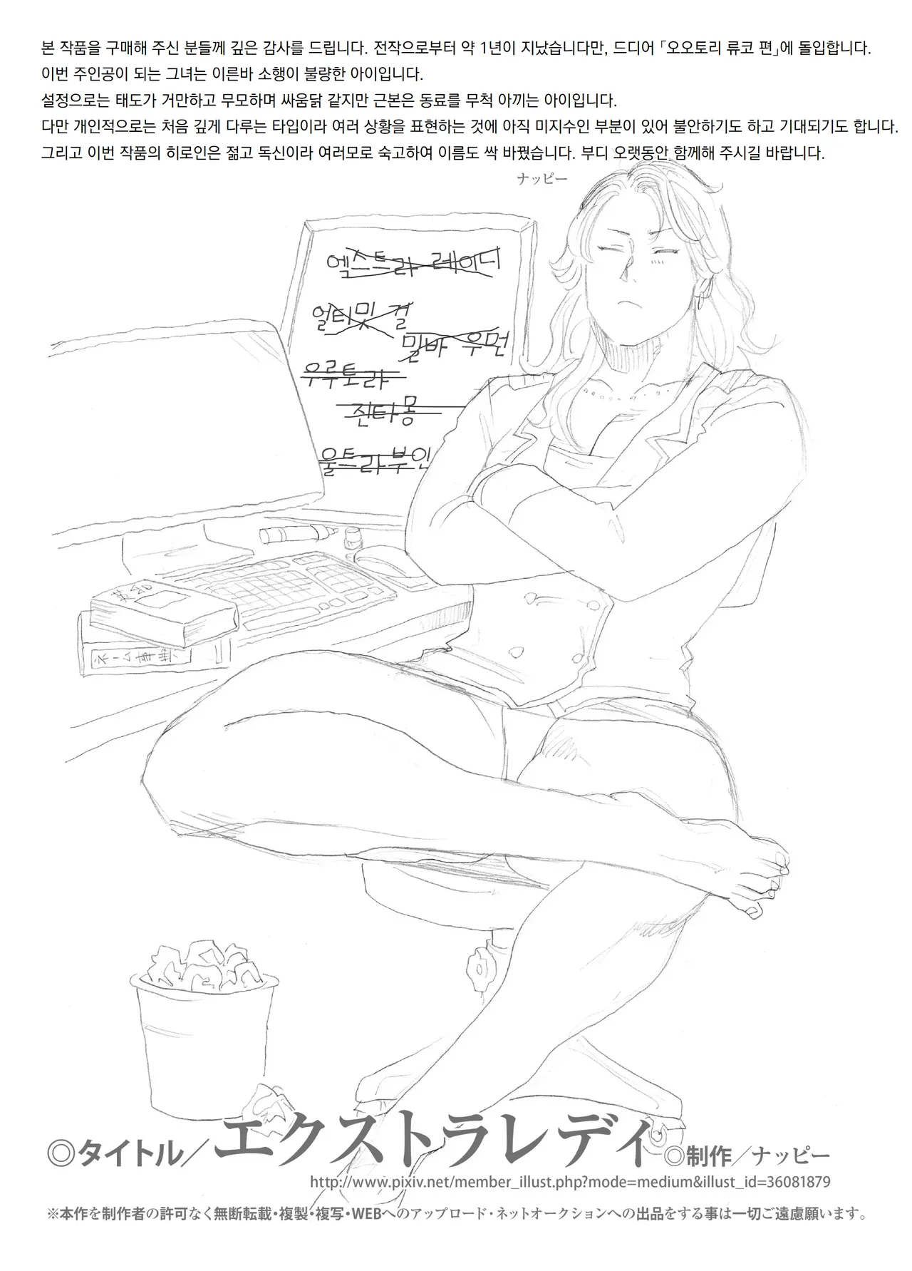 [Urban Doujin Magazine] 엑스트라레이디  ExtraLady numero di immagine  31