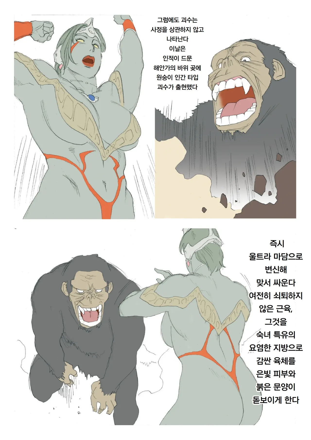 [Urban Doujin Magazine] 엑스트라레이디  ExtraLady numero di immagine  34