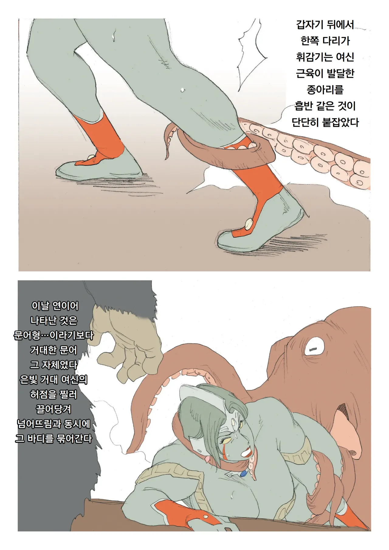 [Urban Doujin Magazine] 엑스트라레이디  ExtraLady numero di immagine  39